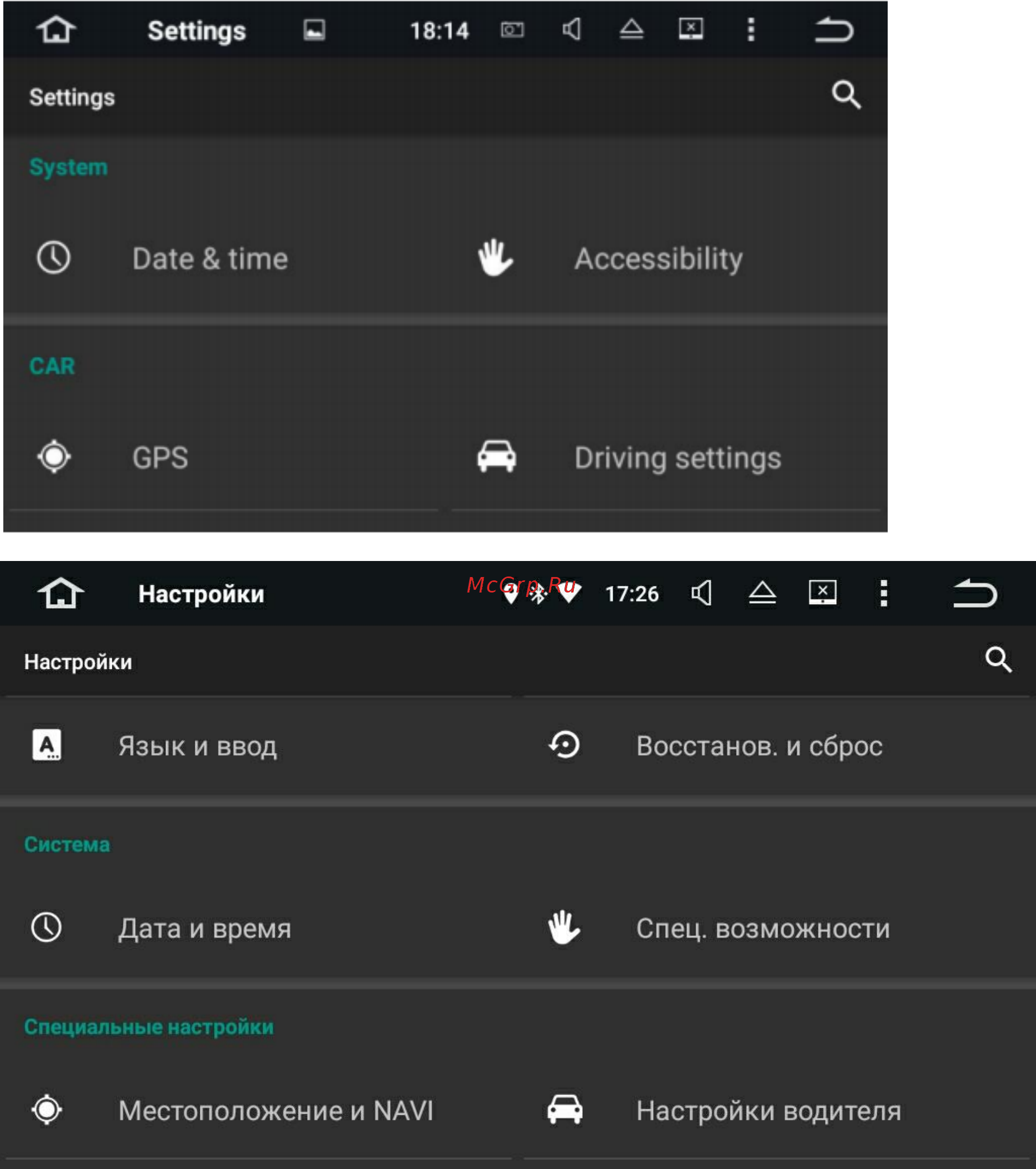 LeTrun 2452 ANDROID 7.X Руководство пользователя онлайн [34/45] 425517