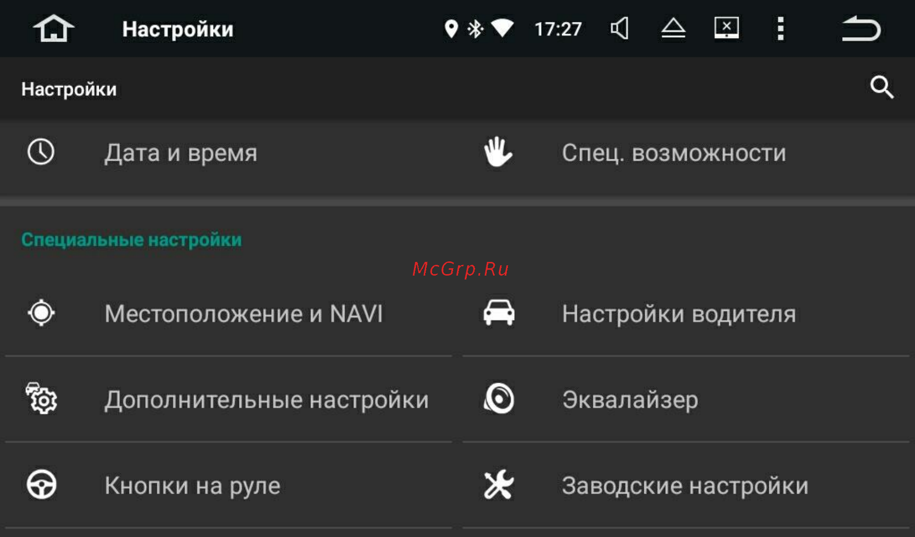 LeTrun 2452 ANDROID 7.X Руководство пользователя онлайн [36/45] 425517