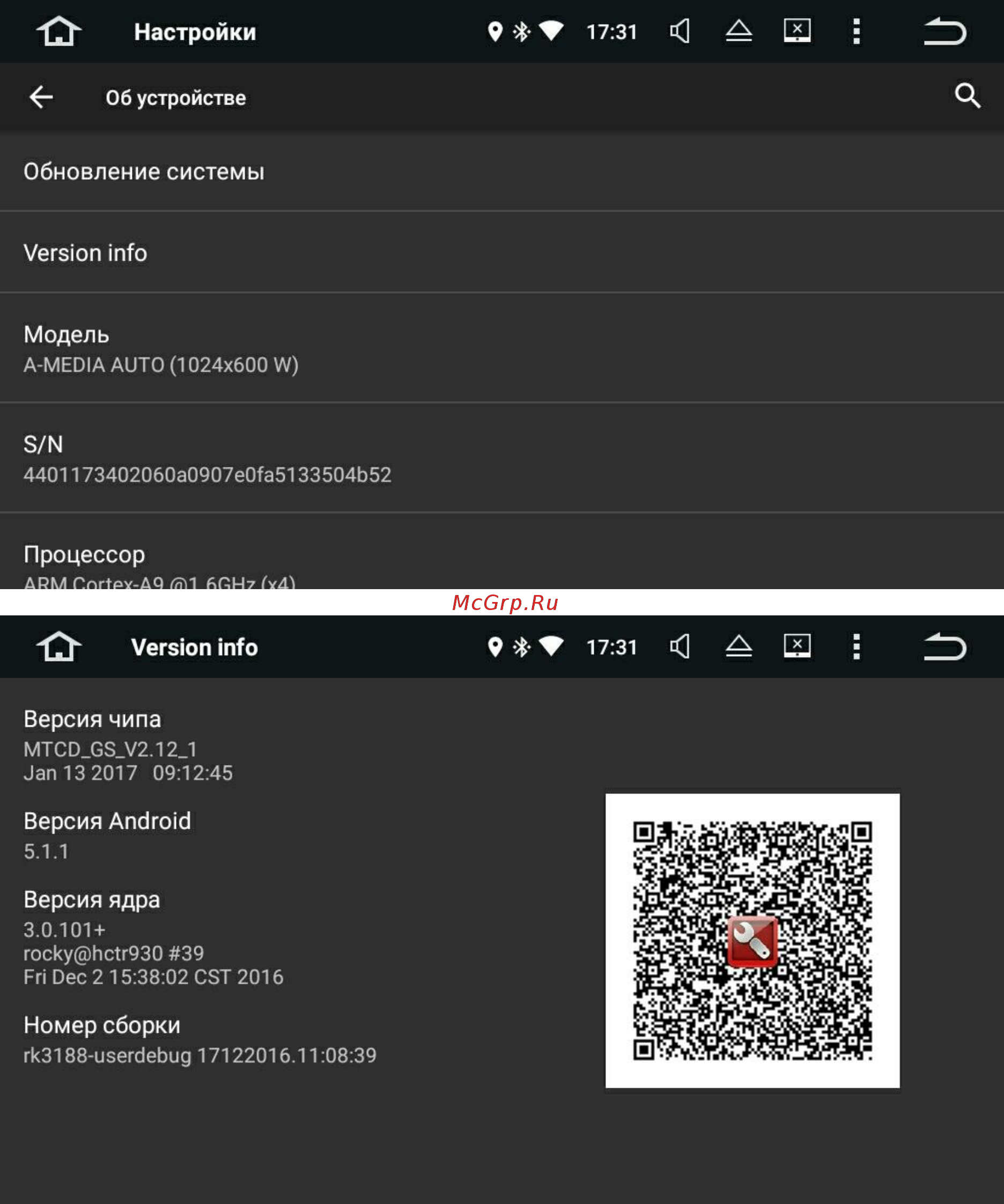 LeTrun 2452 ANDROID 7.X Руководство пользователя онлайн [43/45] 425517