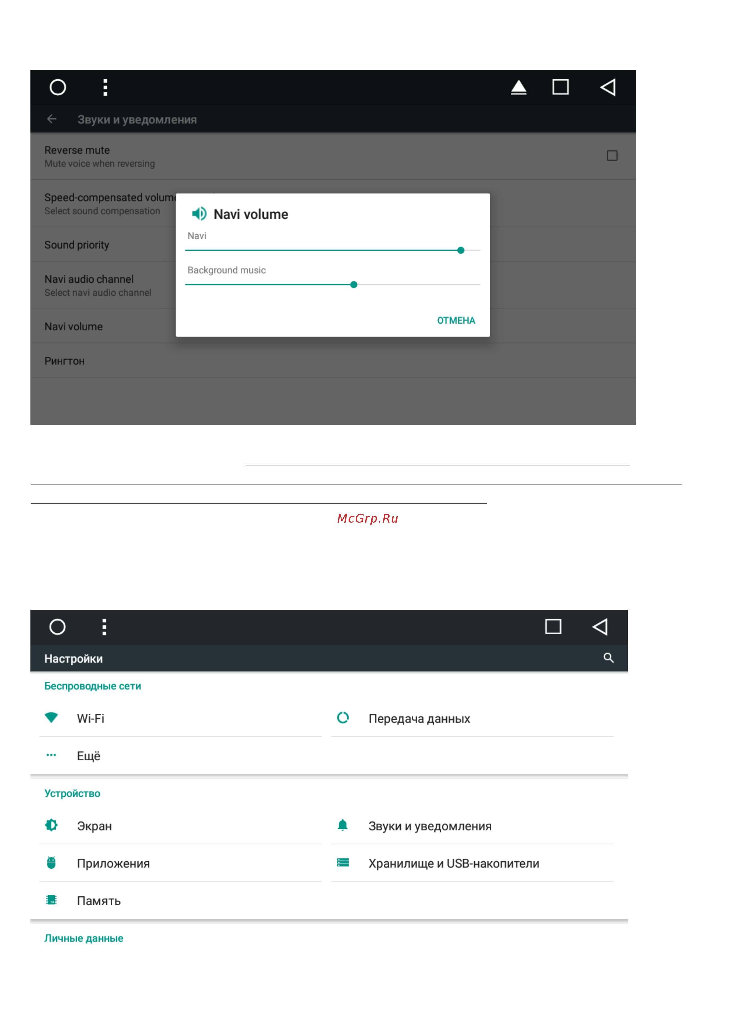 LeTrun 2035 ANDROID 6 экран 12 дюймов TESLA Инструкция по эксплуатации онлайн [13/16] 425609