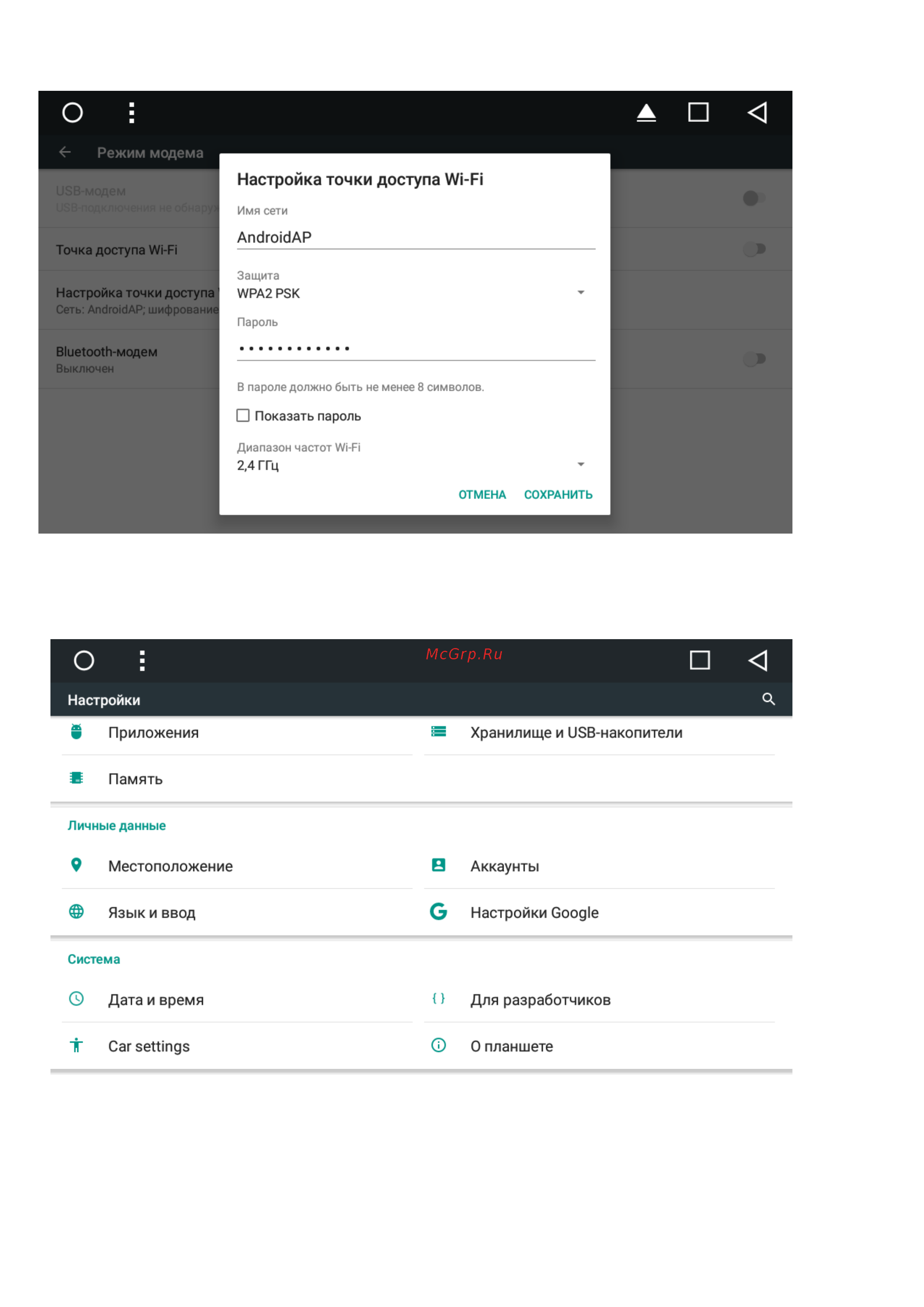 LeTrun 2035 ANDROID 6 экран 12 дюймов TESLA Инструкция по эксплуатации онлайн [14/16] 425609
