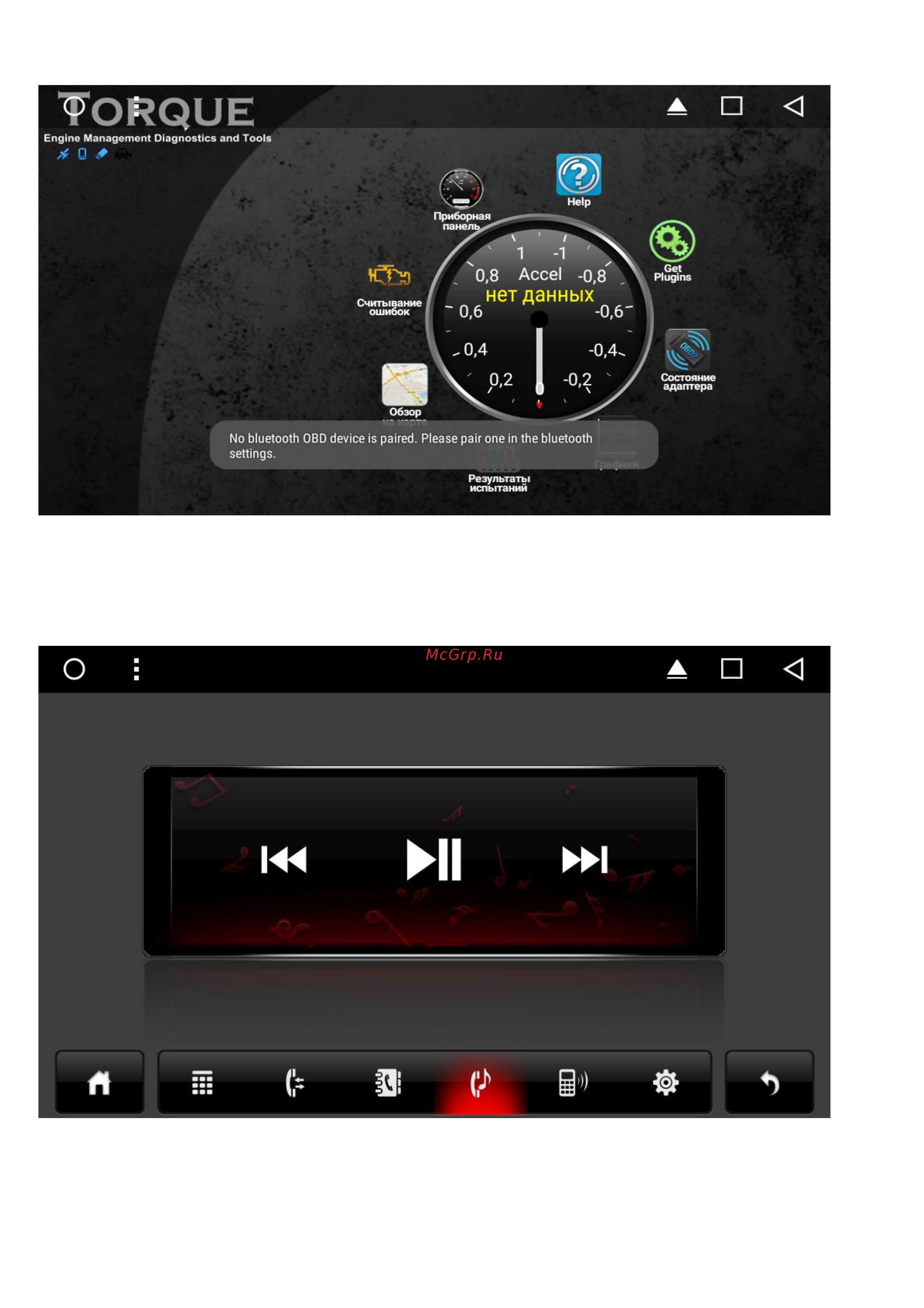 LeTrun 2035 ANDROID 6 экран 12 дюймов TESLA Инструкция по эксплуатации онлайн [7/16] 425609