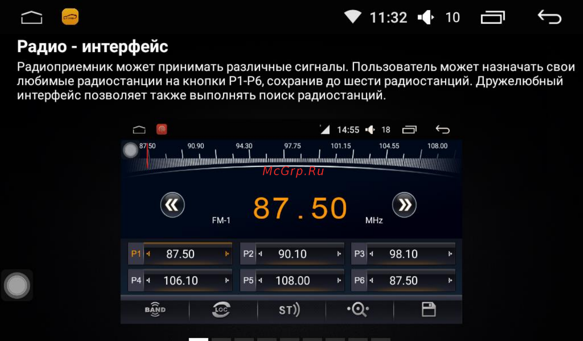 LeTrun 1524 INTEL ANDROID 5.1 экран 10,1 дюйма [10/62] Ее т э
