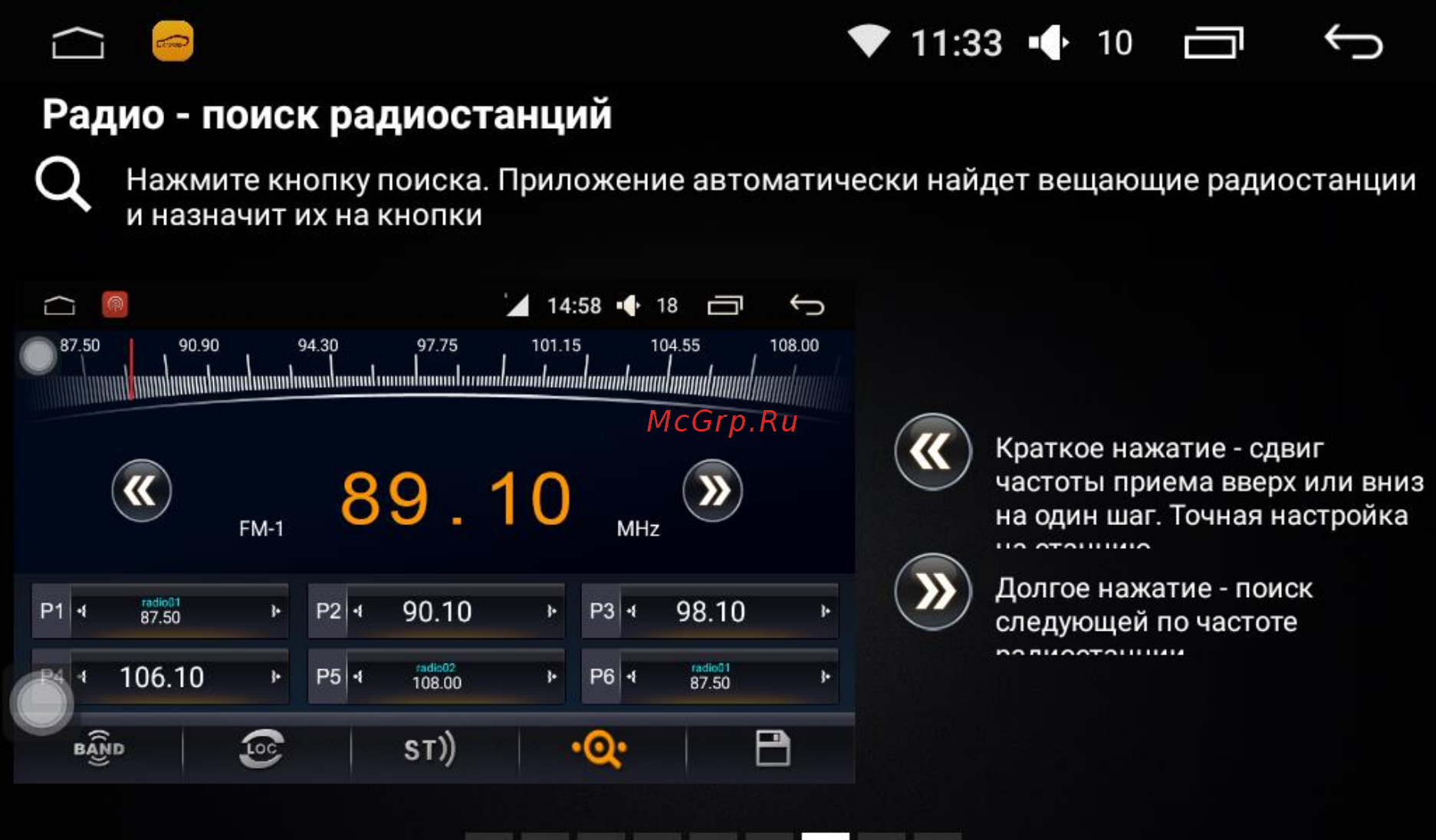 LeTrun 1675 ANDROID 4.4.4 экран 9 дюймов Руководство пользователя онлайн [16/62] 425477