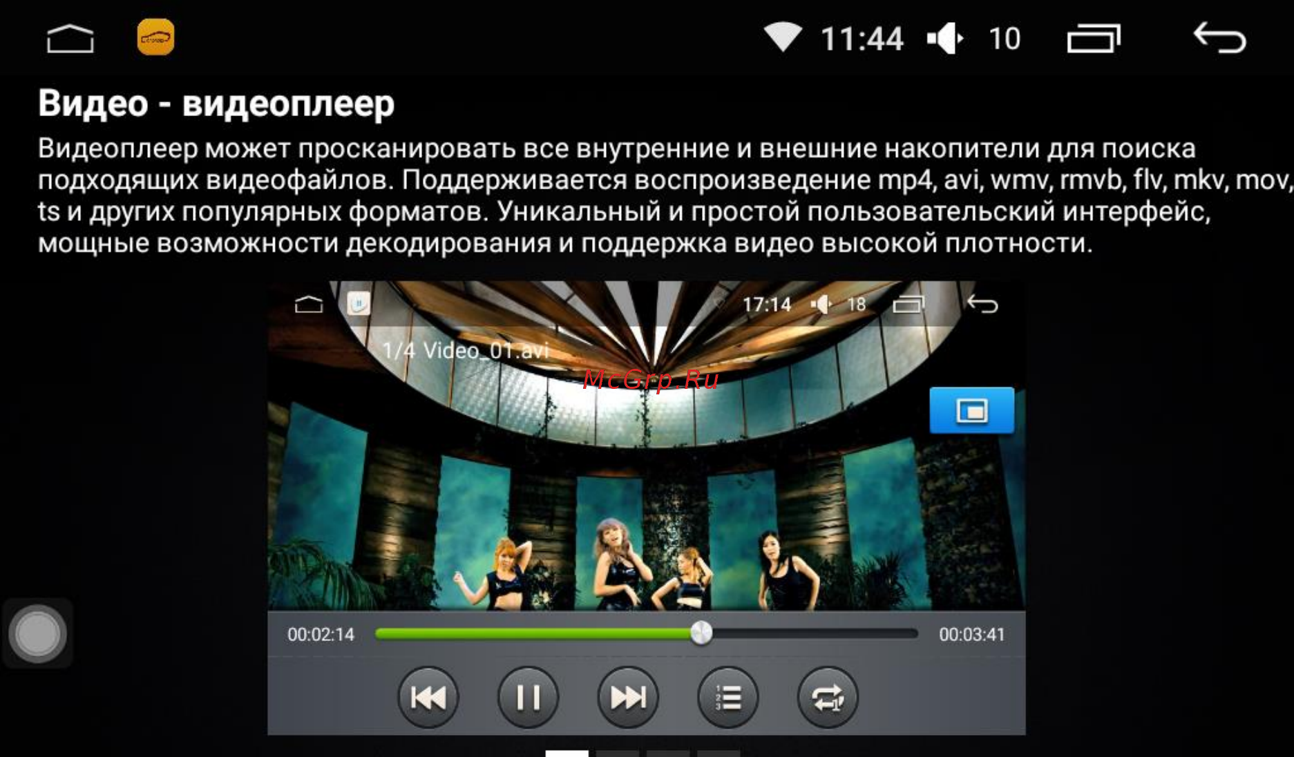 LeTrun 1762 ANDROID 4.4.4 экран 10,1 дюйма [20/62] Видео видеоплеер