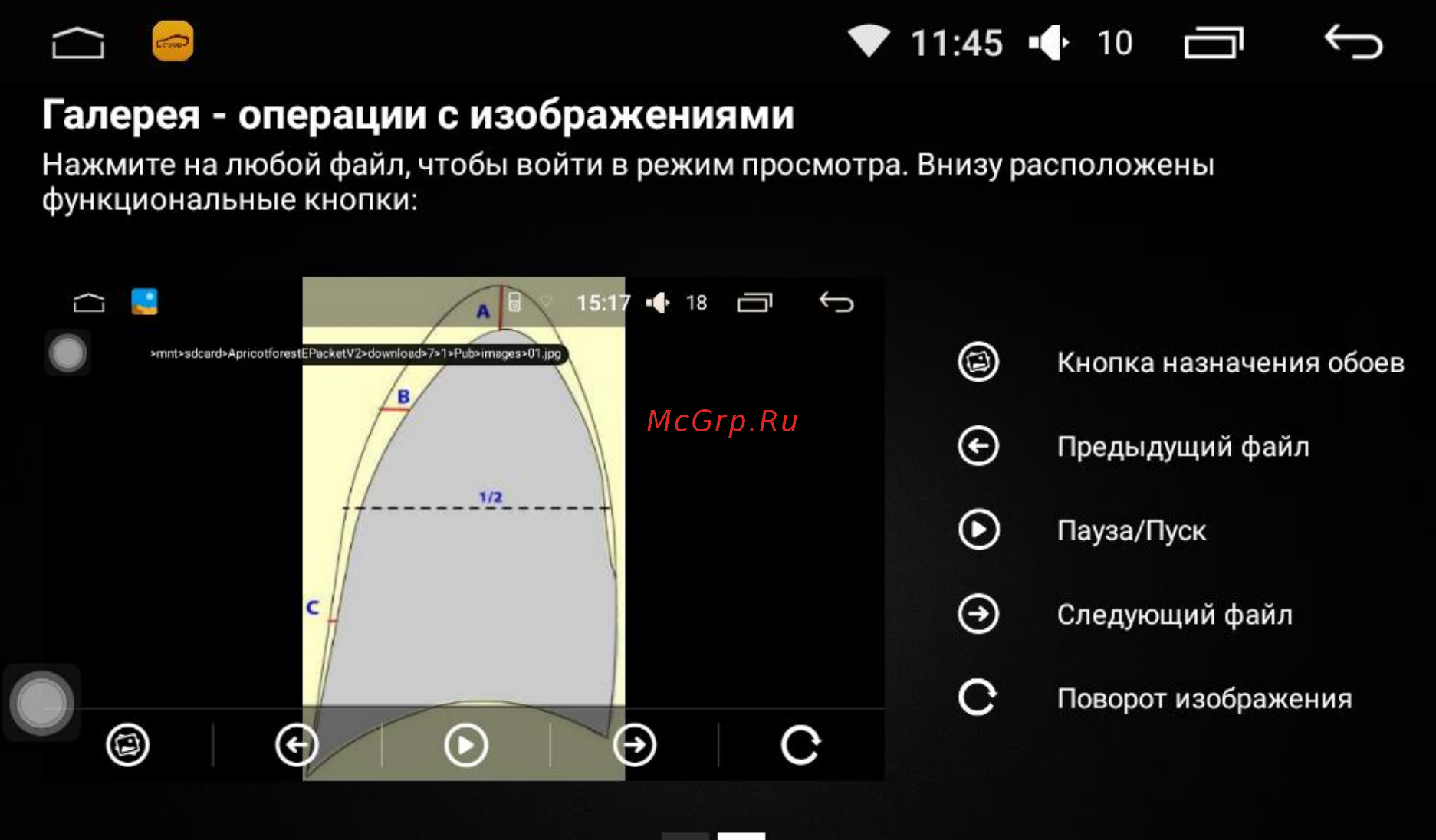 LeTrun 1650 ANDROID 5.1 INTEL экран 9 дюймов [27/62] Галерея операции с изображениями