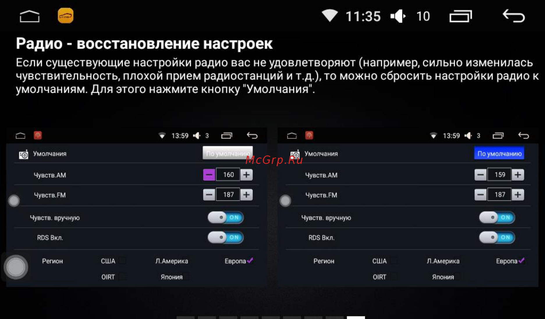LeTrun 1824 ANDROID 5.1 9 дюймов [31/62] Радио восстановление настроек