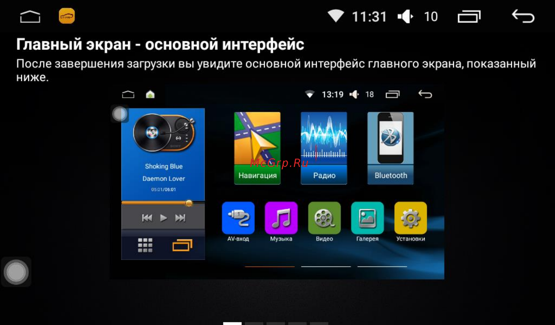 LeTrun 2027 ANDROID 5.1.1 INTEL Руководство пользователя онлайн [5/62] 427629