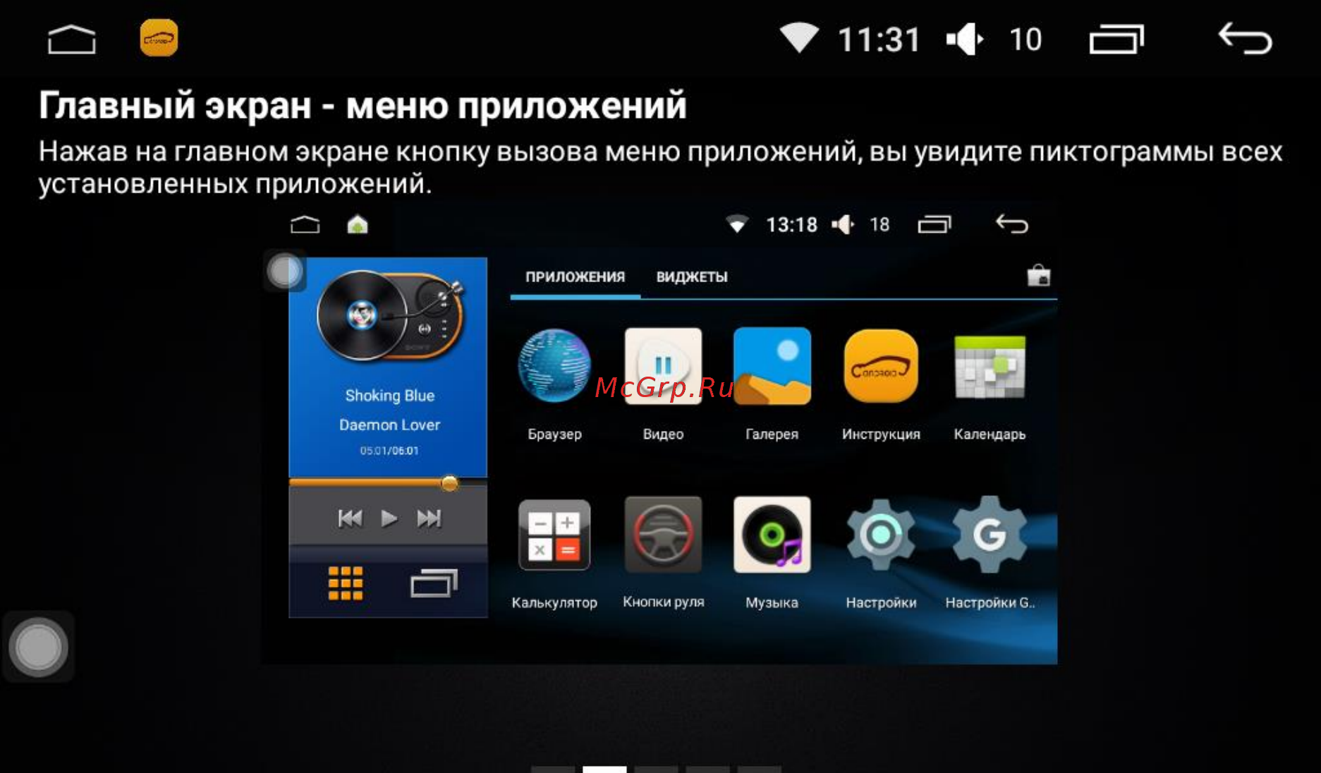 LeTrun 1749 ANDROID 4.4.4 экран 10 дюймов [6/62] Главный экран меню приложений