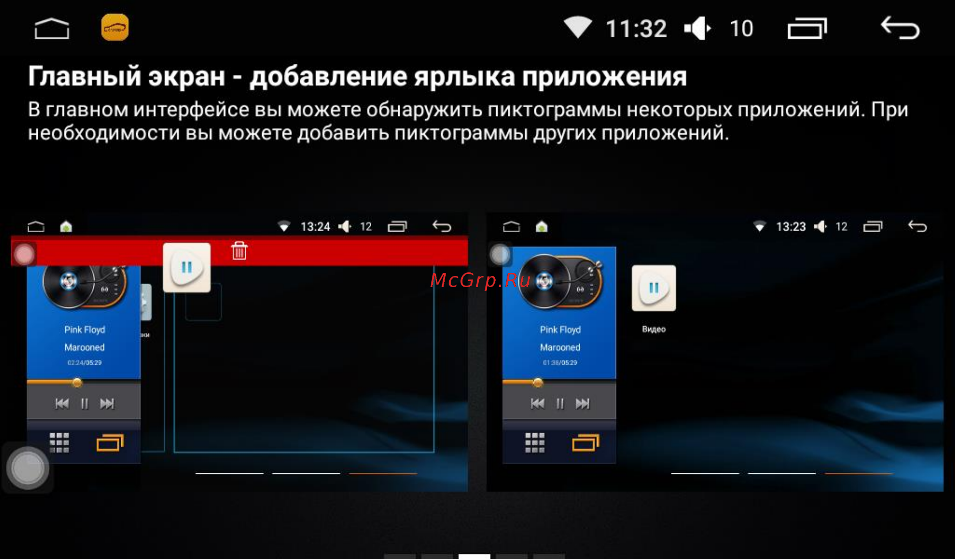 LeTrun 2122 INTEL ANDROID 6.0.1 экран 10 дюймов Руководство пользователя онлайн [7/62] 426854