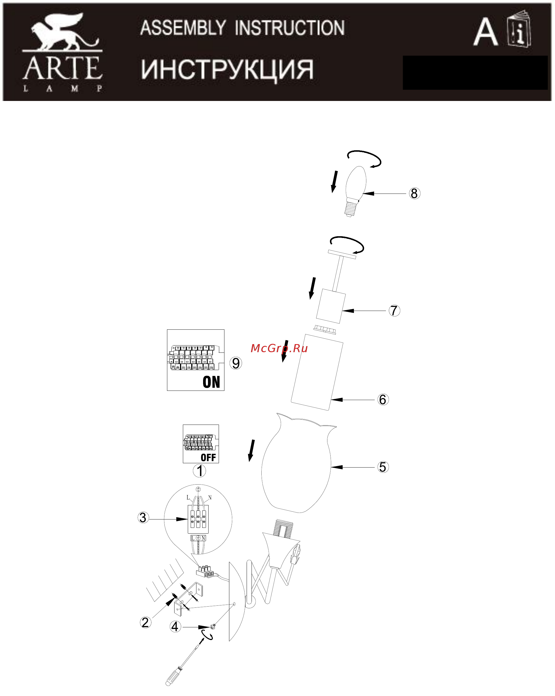 Arte Lamp Mughetto A9289AP-1GO Инструкция по монтажу онлайн
