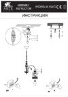 Arte Lamp Cincia A5090LM-5WG Инструкция по монтажу