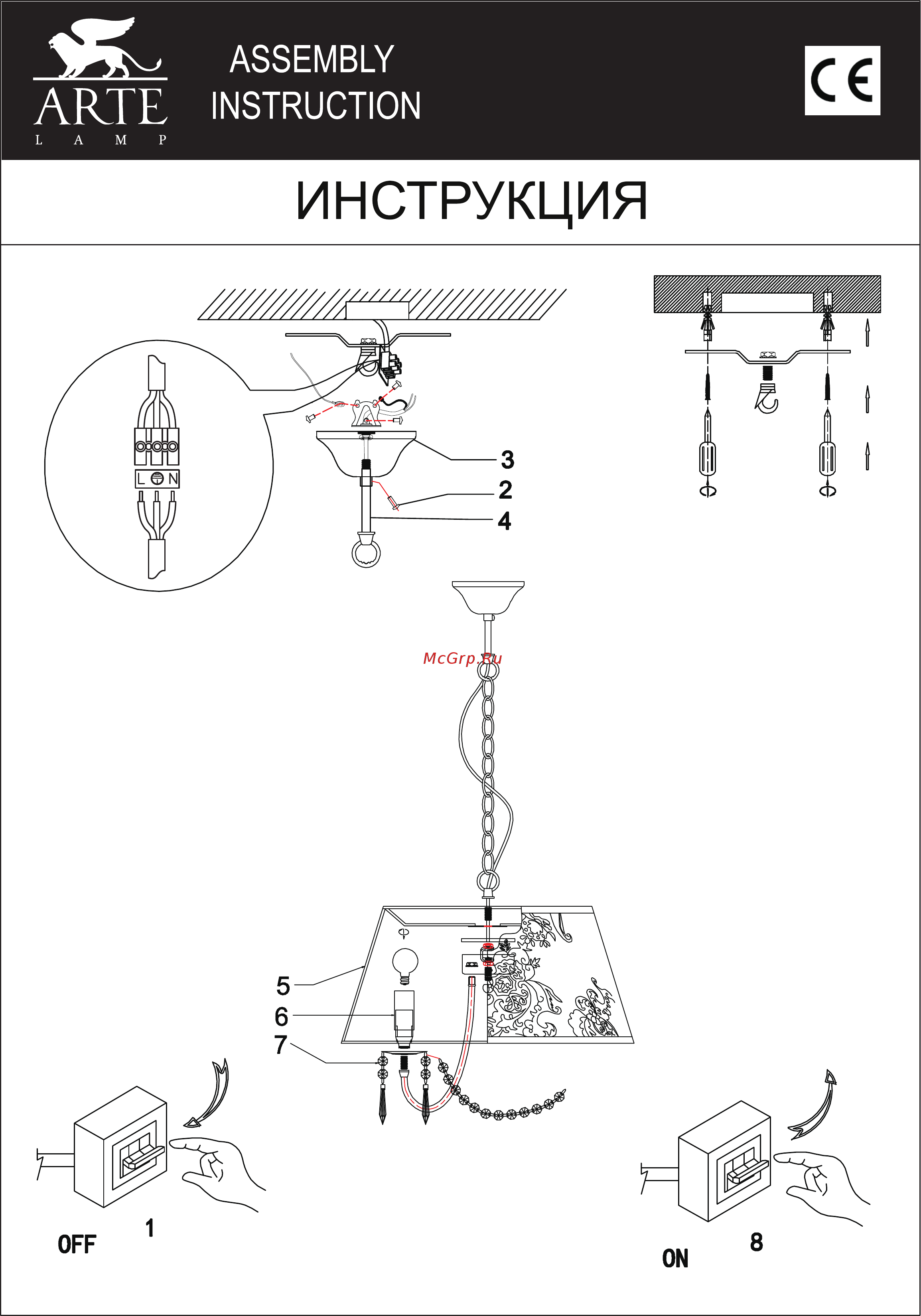 Arte Lamp Armonico A5008SP-3GO Инструкция по монтажу онлайн