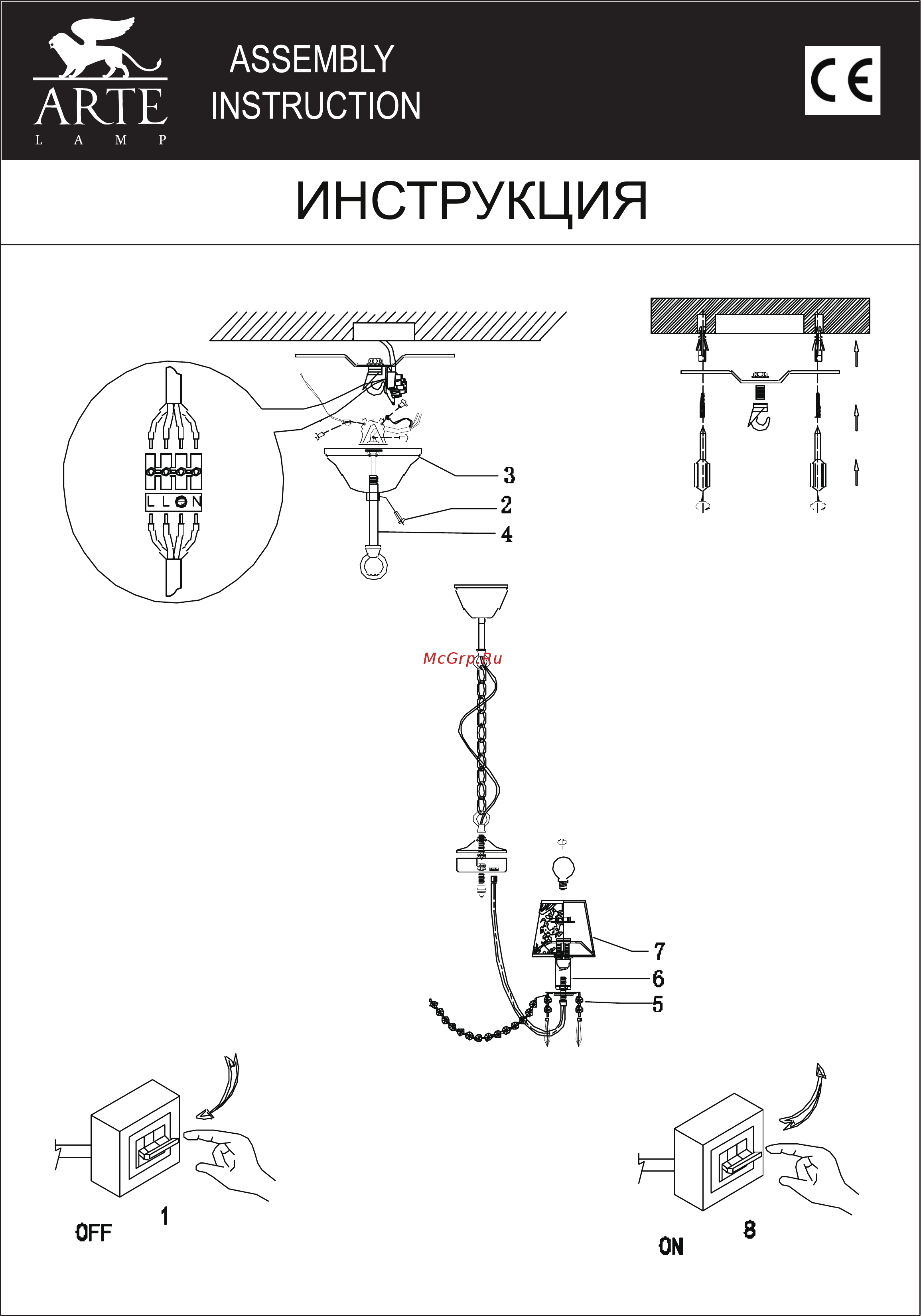 Arte Lamp Armonico A5008LM-5GO Инструкция по монтажу онлайн