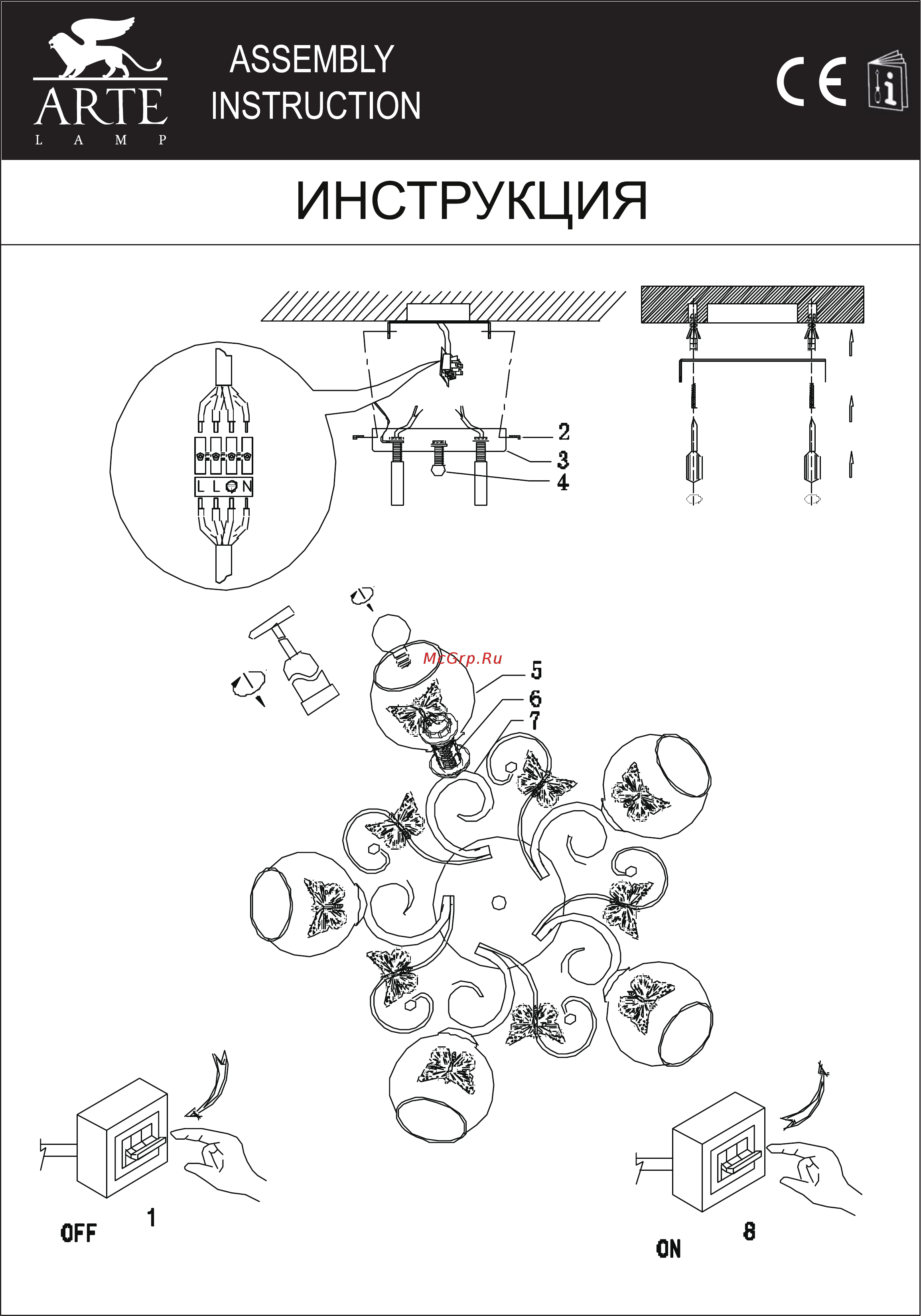 Arte Lamp Alessandra A5004PL-5AB Инструкция по монтажу онлайн