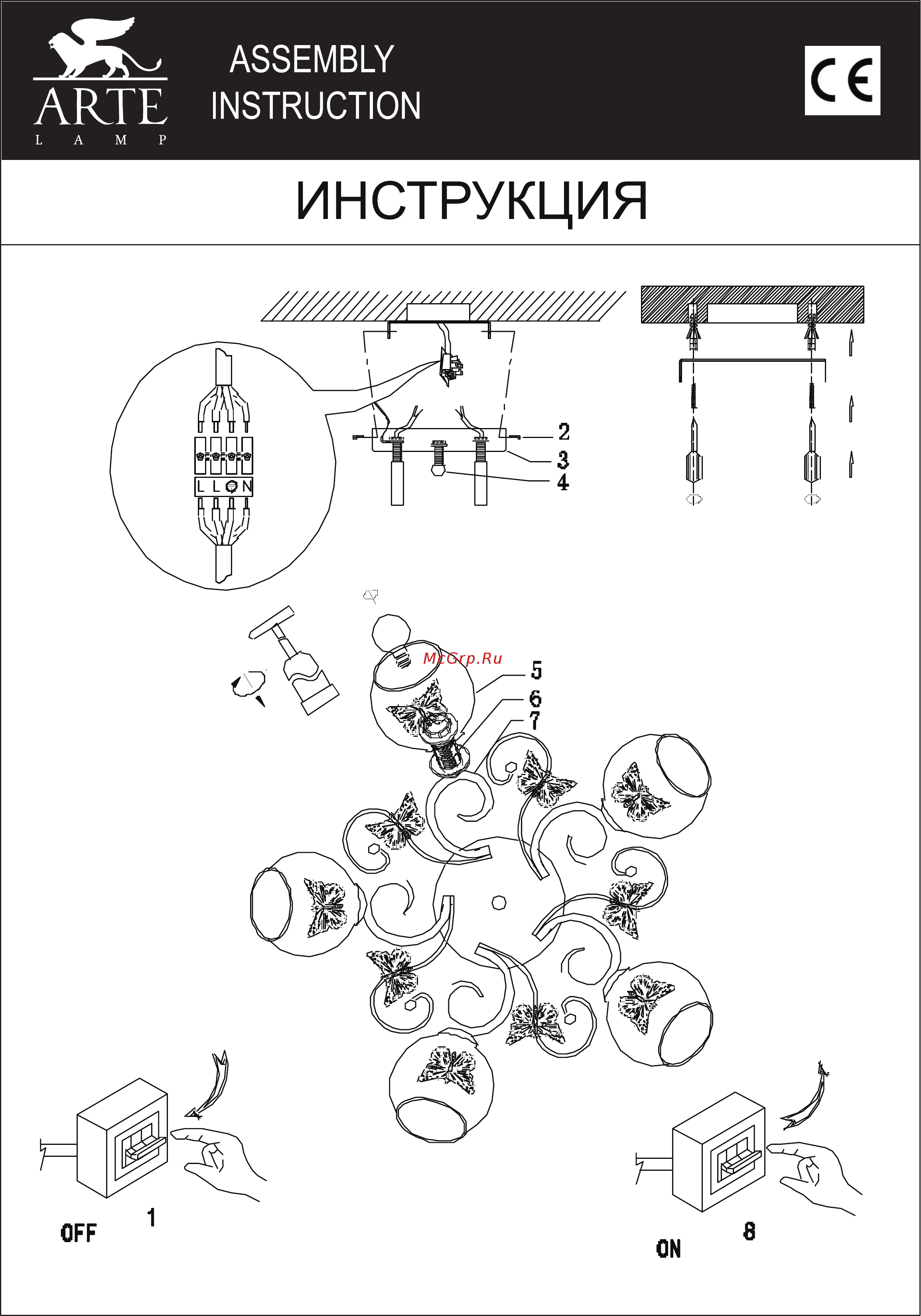 Arte Lamp Alessandra A5004PL-5WG Инструкция по монтажу онлайн