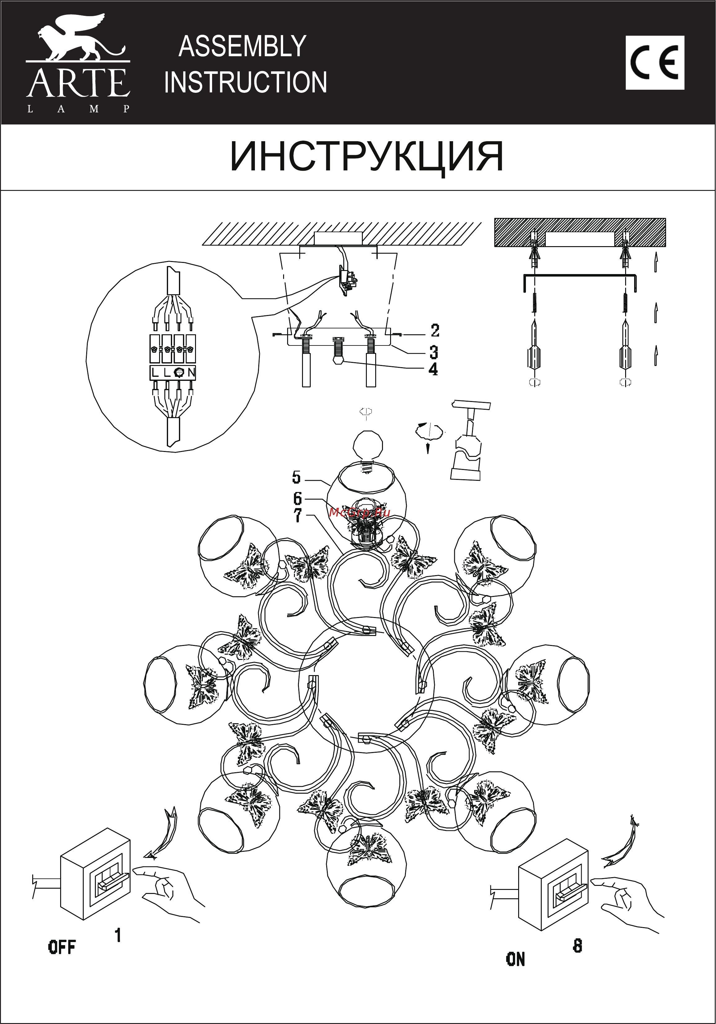 Arte Lamp Alessandra A5004PL-8AB Инструкция по монтажу онлайн