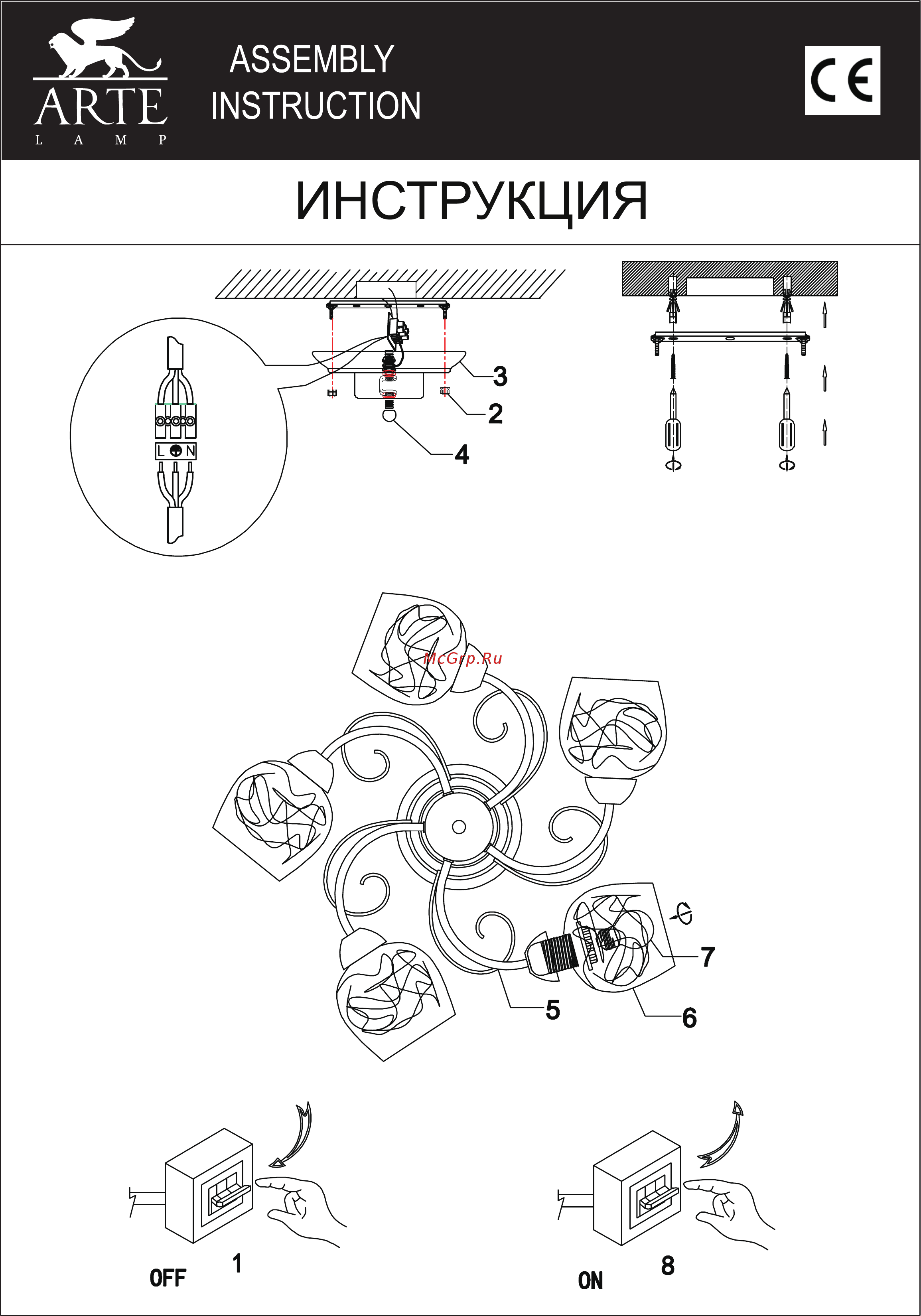 Arte Lamp Serpentina A5006PL-5GO Инструкция по монтажу онлайн