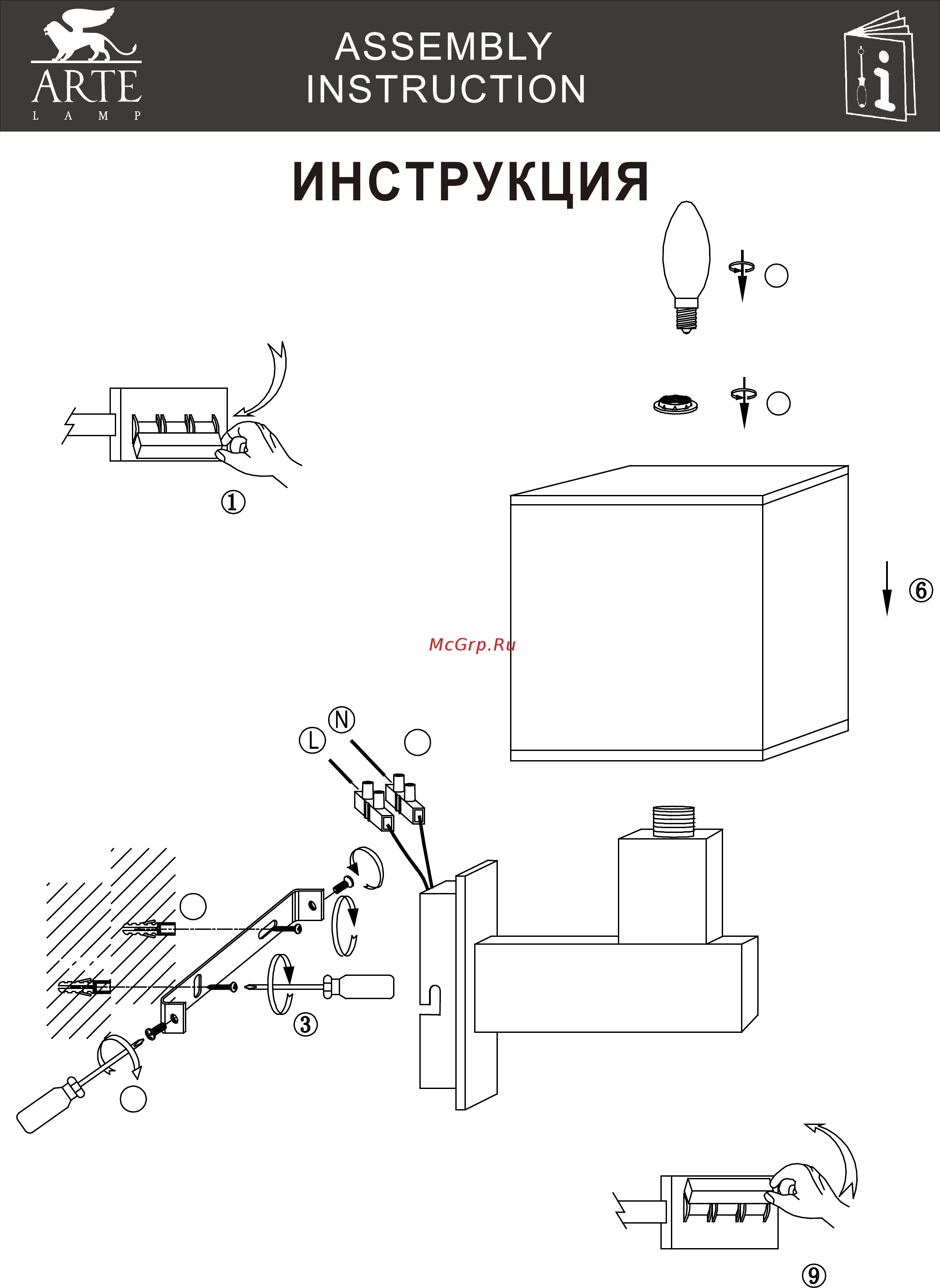 Arte Lamp Quadro A4402AP-1BK Инструкция по монтажу онлайн