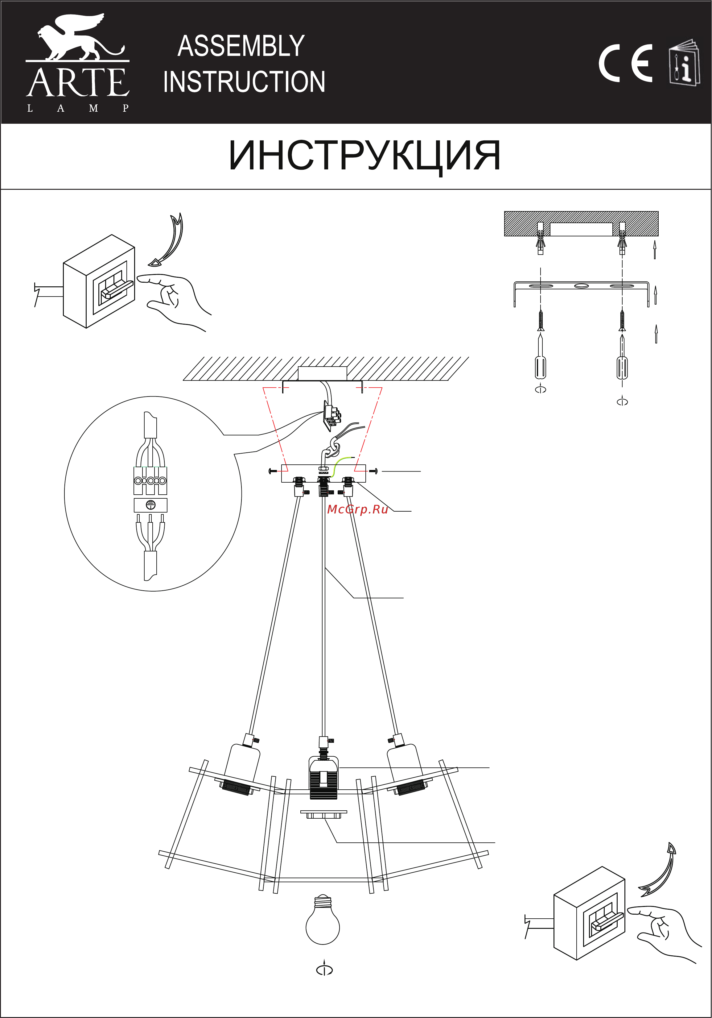 Arte Lamp Conway A9469SP-5BK Инструкция по монтажу онлайн