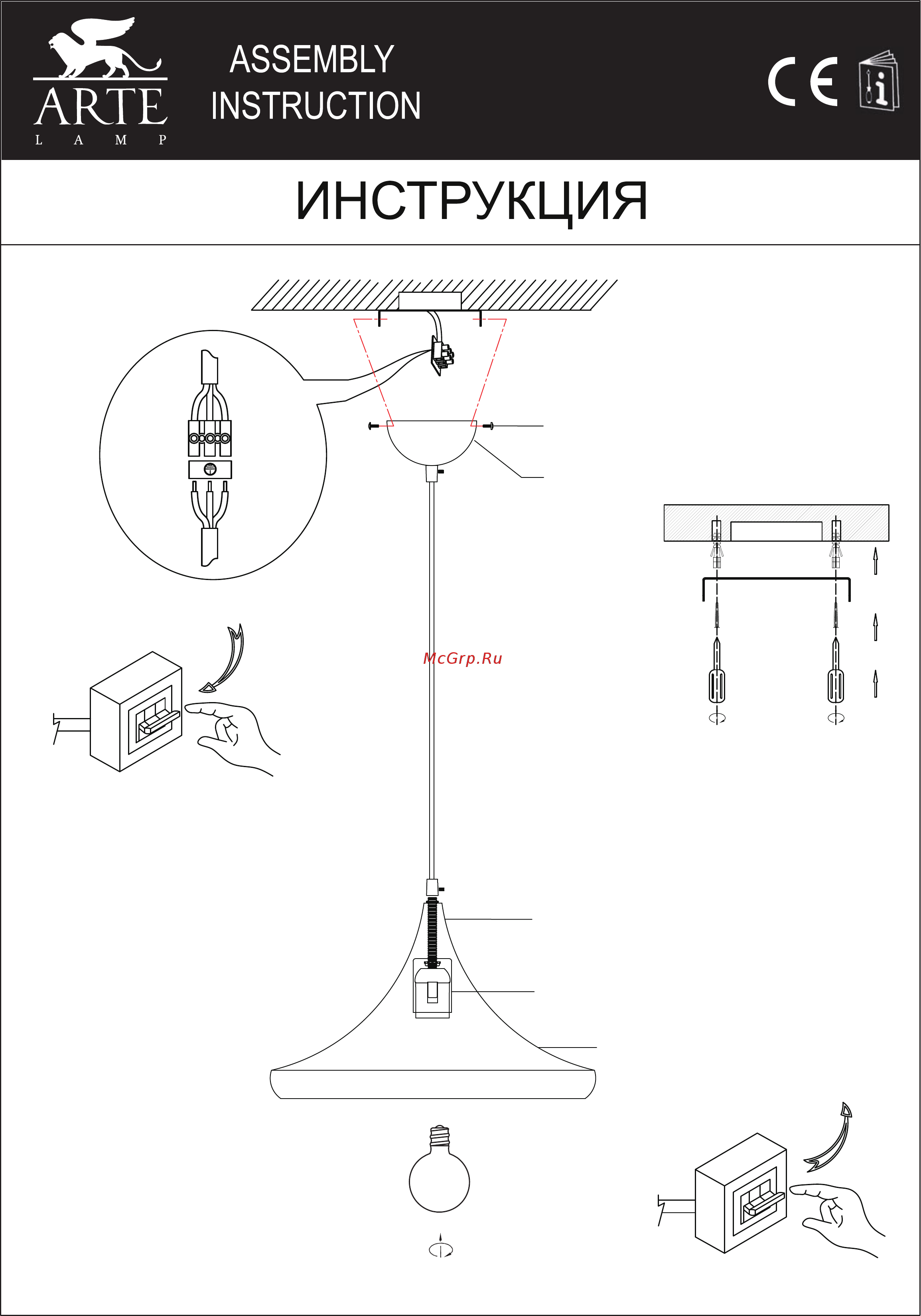 Arte Lamp Cappello A3406SP-1WH Инструкция по монтажу онлайн