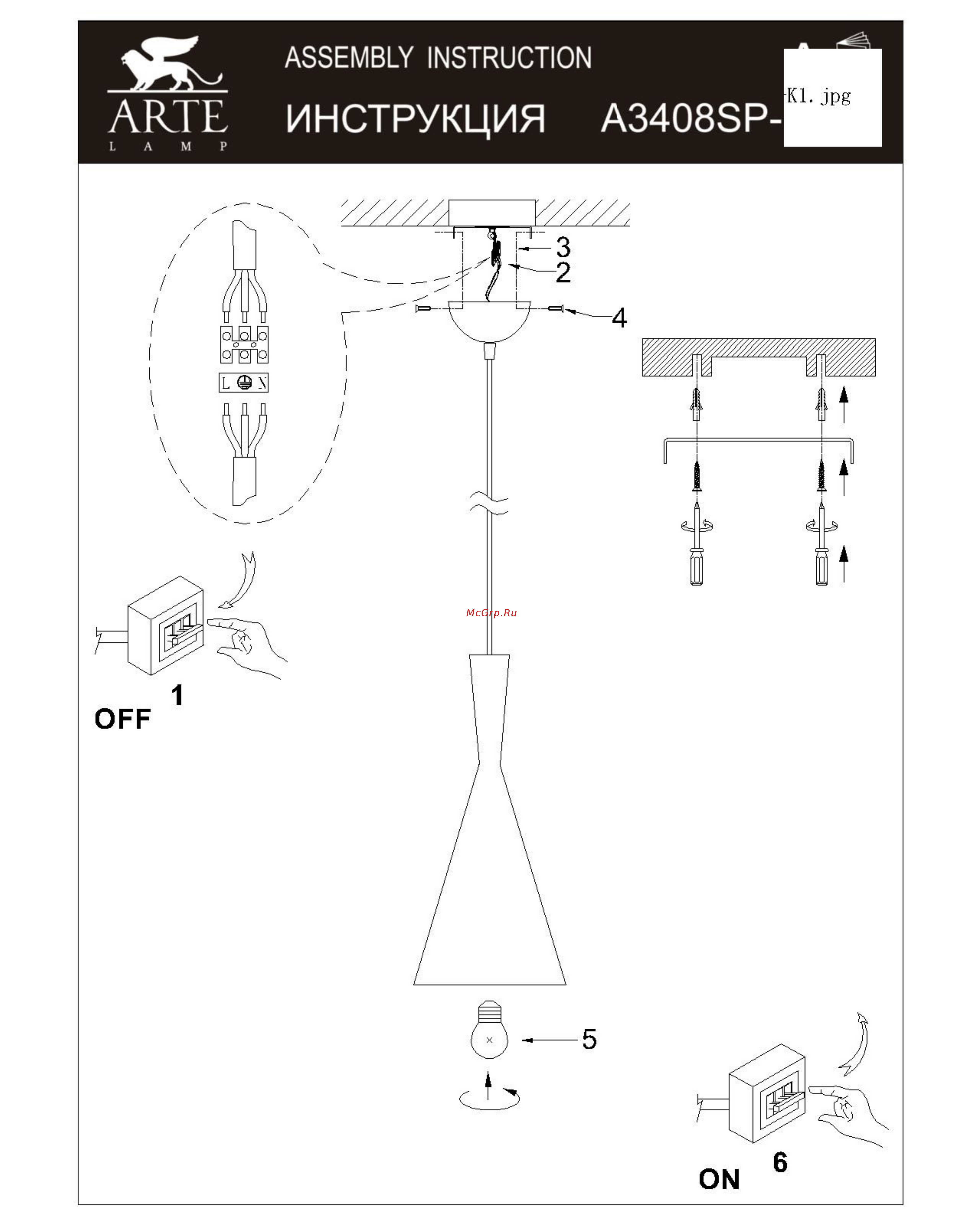 Arte Lamp Cappello A3408SP-1BK Инструкция по монтажу онлайн