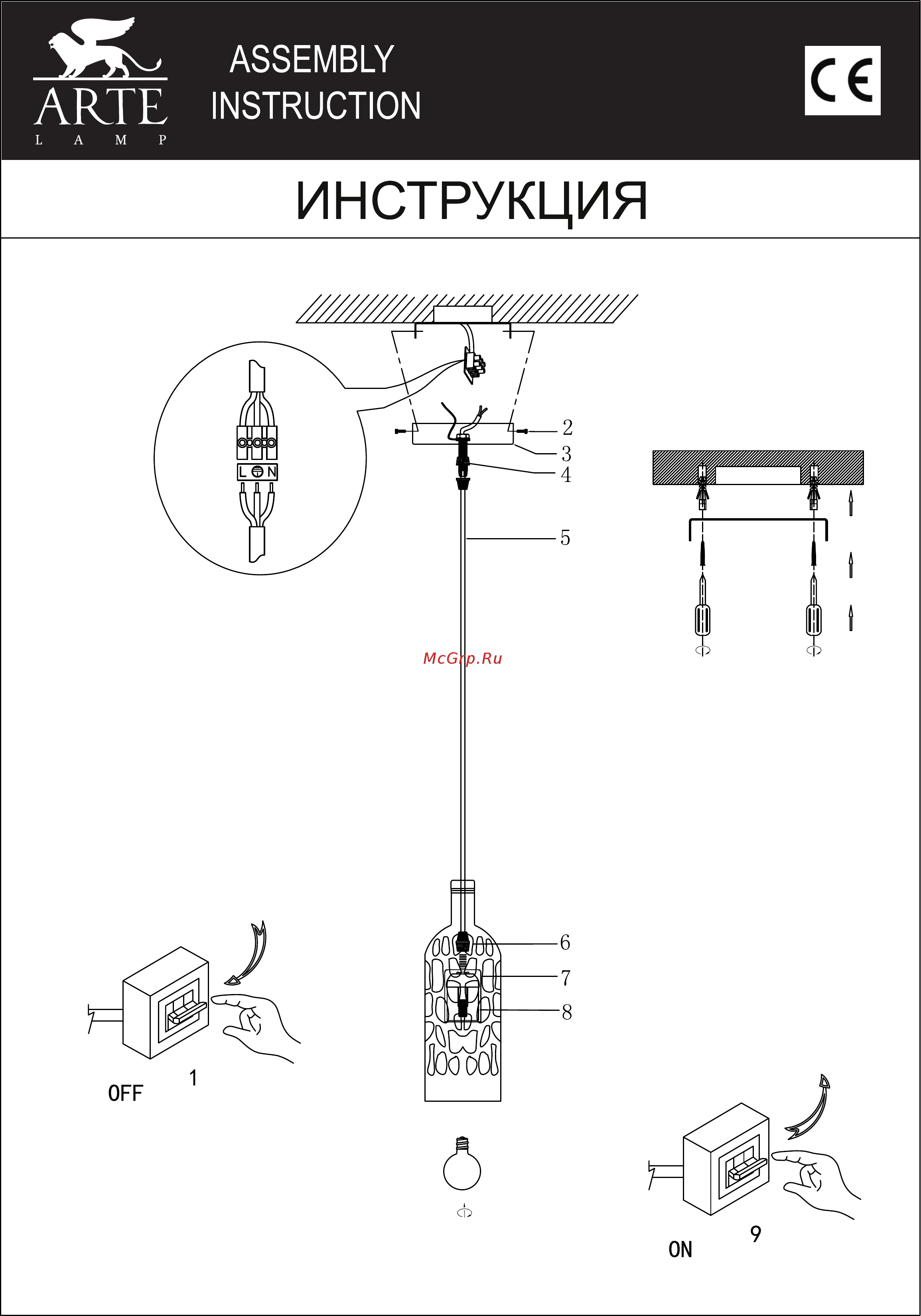 Arte Lamp Festa A8132SP-1AM Инструкция по монтажу онлайн