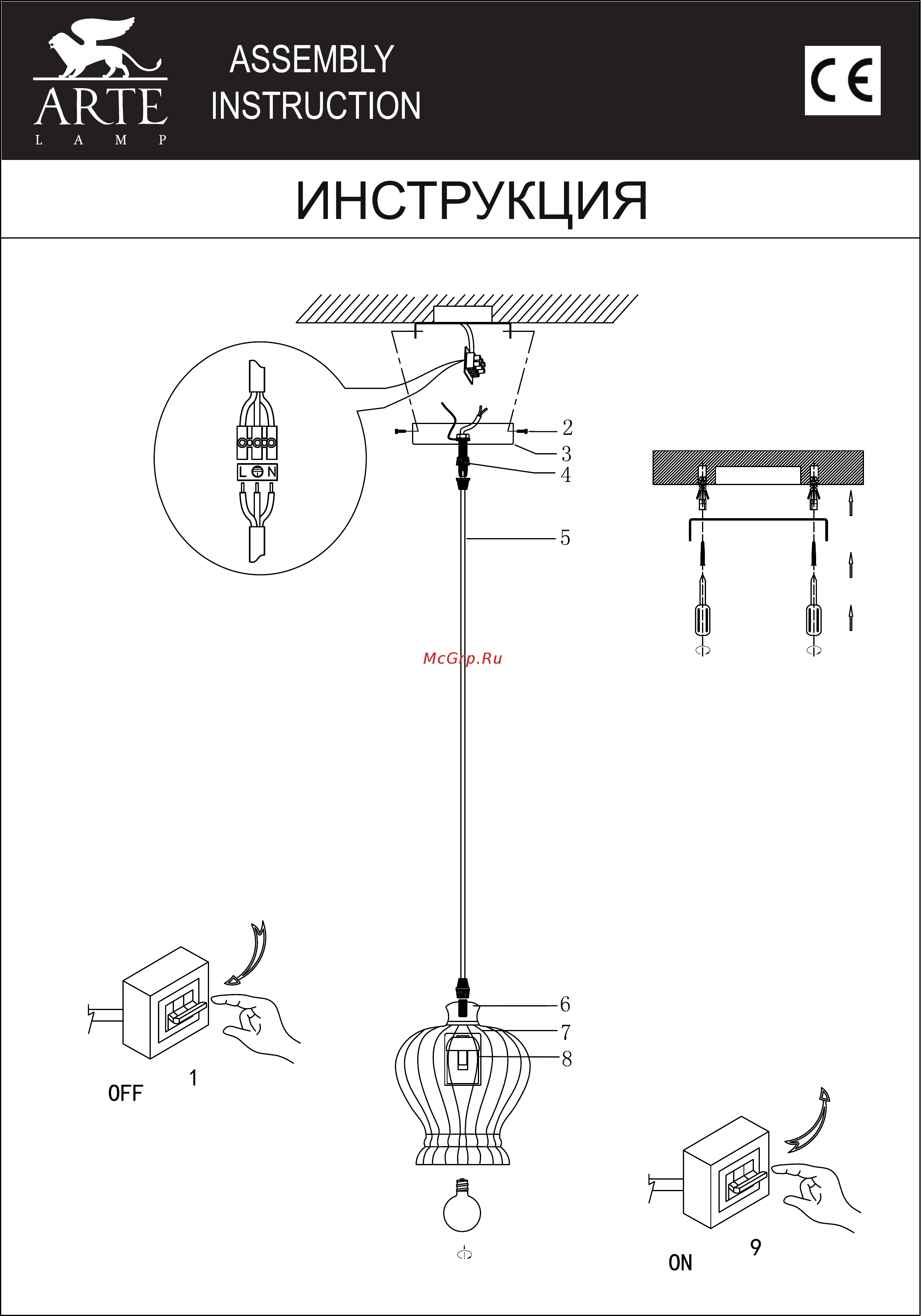 Arte Lamp Festa A8127SP-1BL Инструкция по монтажу онлайн