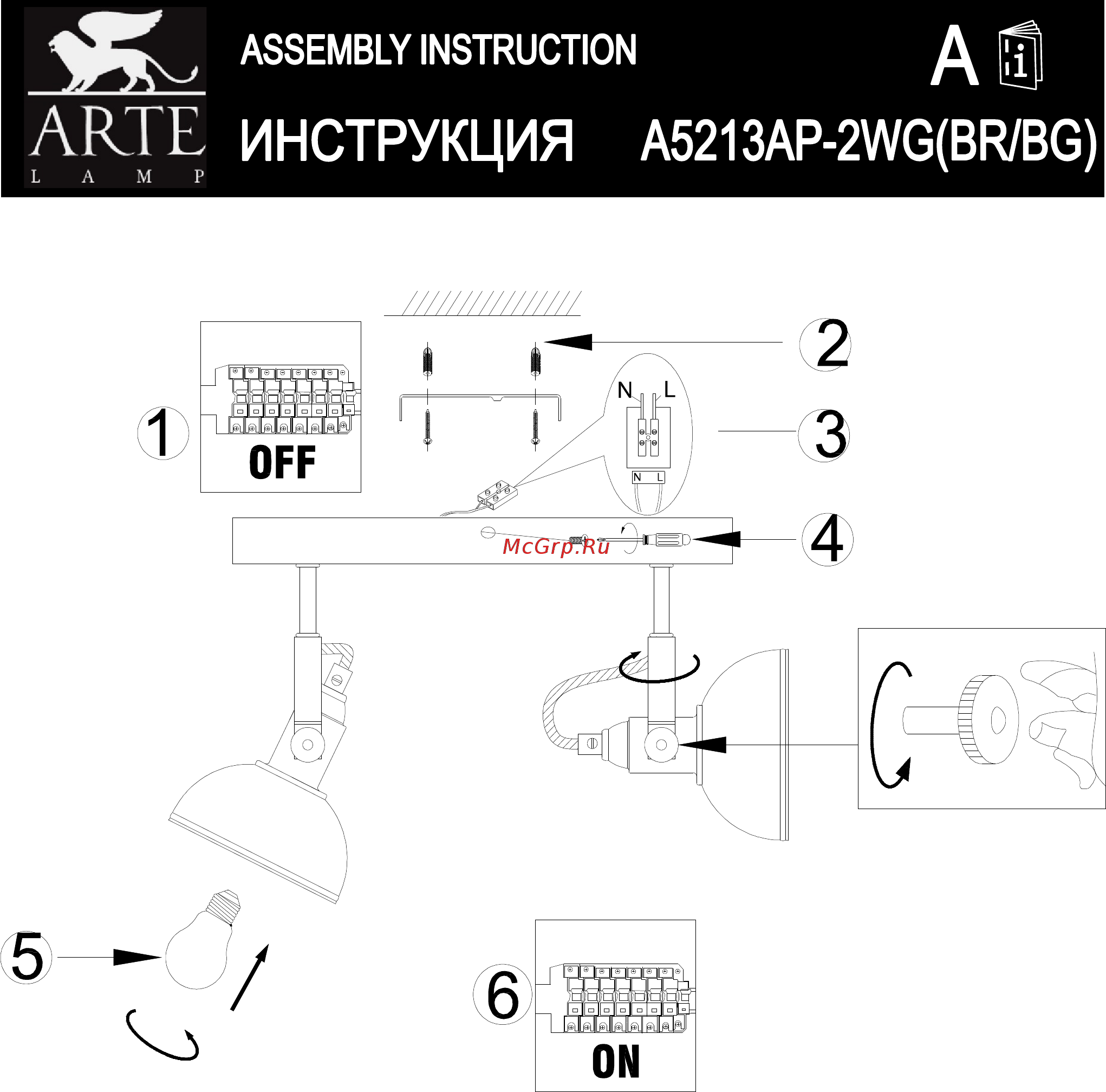 Arte Lamp Martin A5213AP-2BR Инструкция по монтажу онлайн