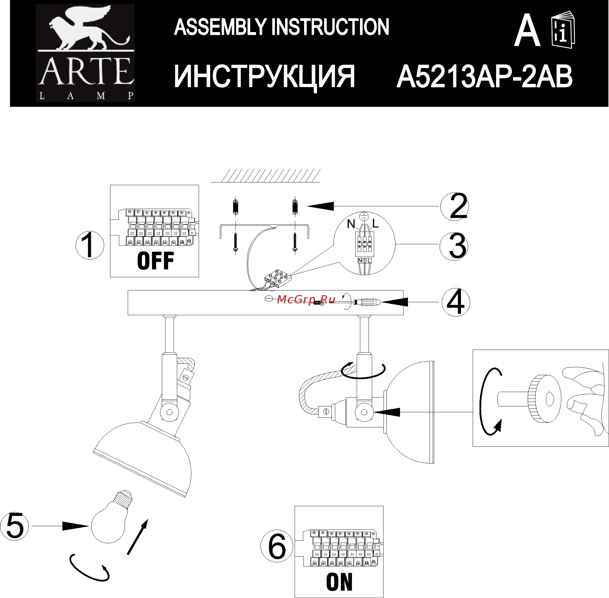 Arte Lamp Martin A5213AP-2AB Инструкция по монтажу онлайн
