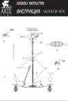 Arte Lamp Cartwheel A4550LM-6CK Инструкция по монтажу