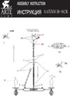 Arte Lamp Cartwheel A4550LM-8CK Инструкция по монтажу
