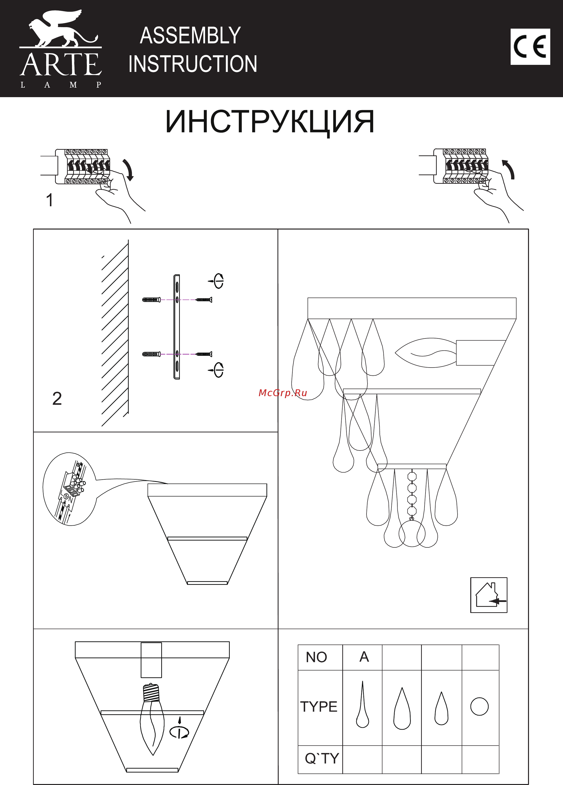 Arte Lamp Regina A4298AP-1AB Инструкция по монтажу онлайн
