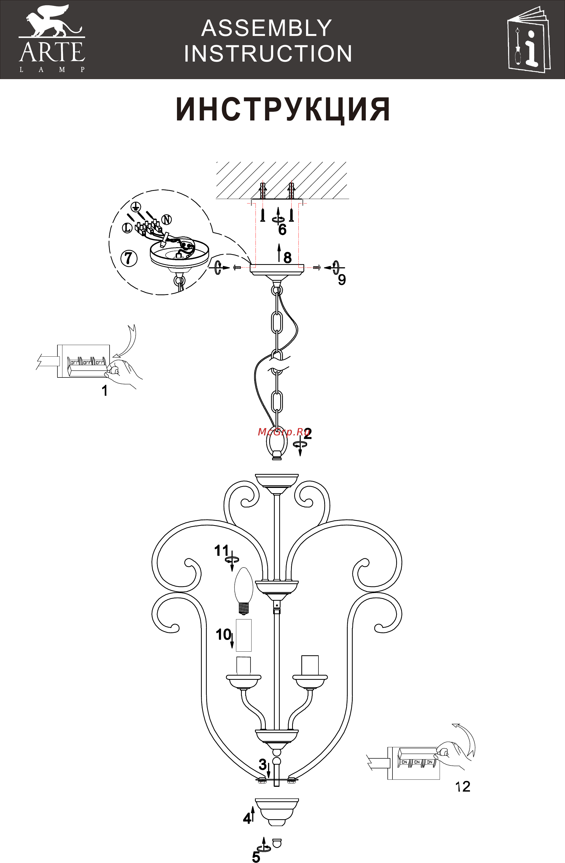 Arte Lamp Ravenna A8033SP-3AB Инструкция по монтажу онлайн