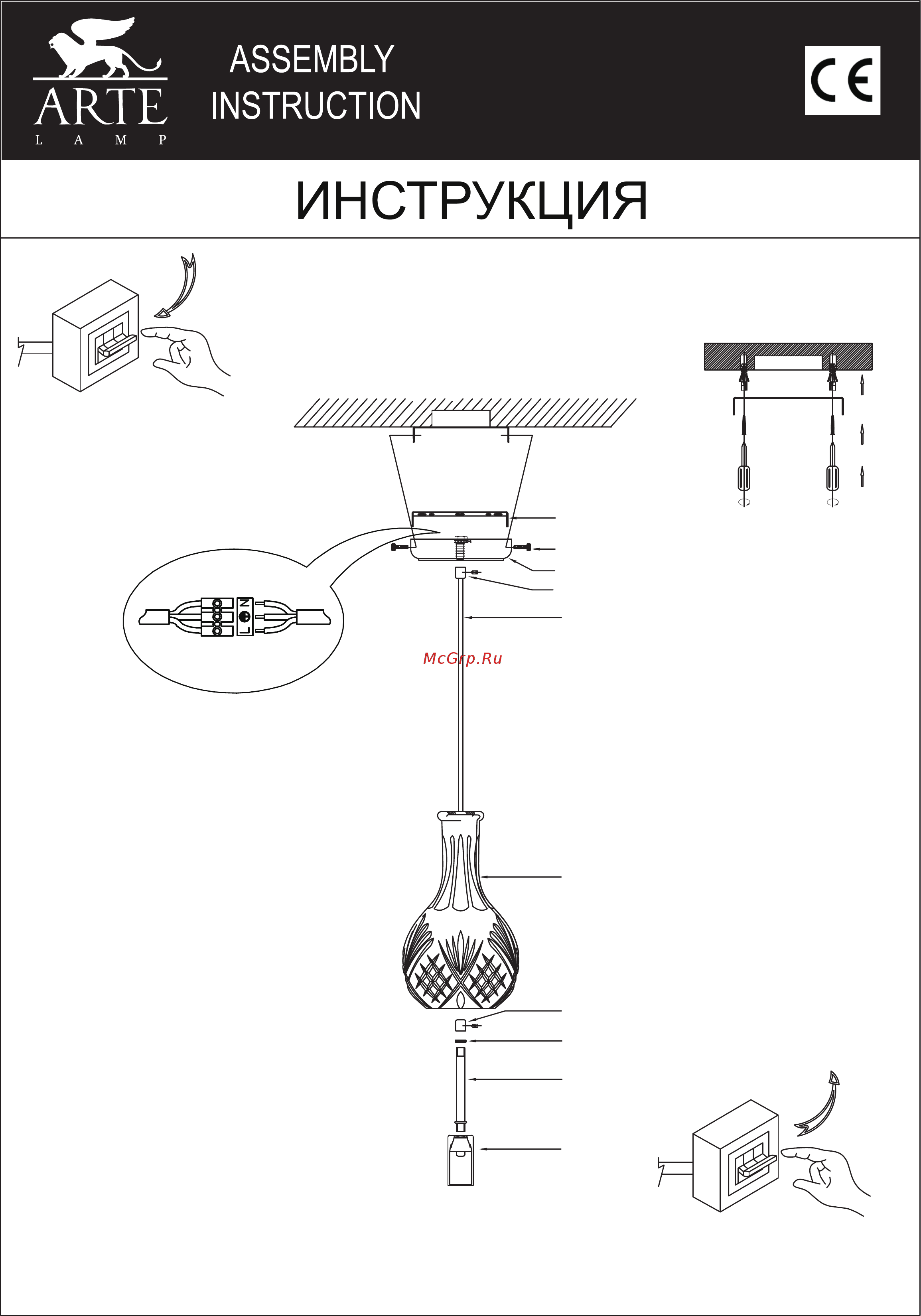 Arte Lamp Caraffa A4981SP-1CC Инструкция по монтажу онлайн