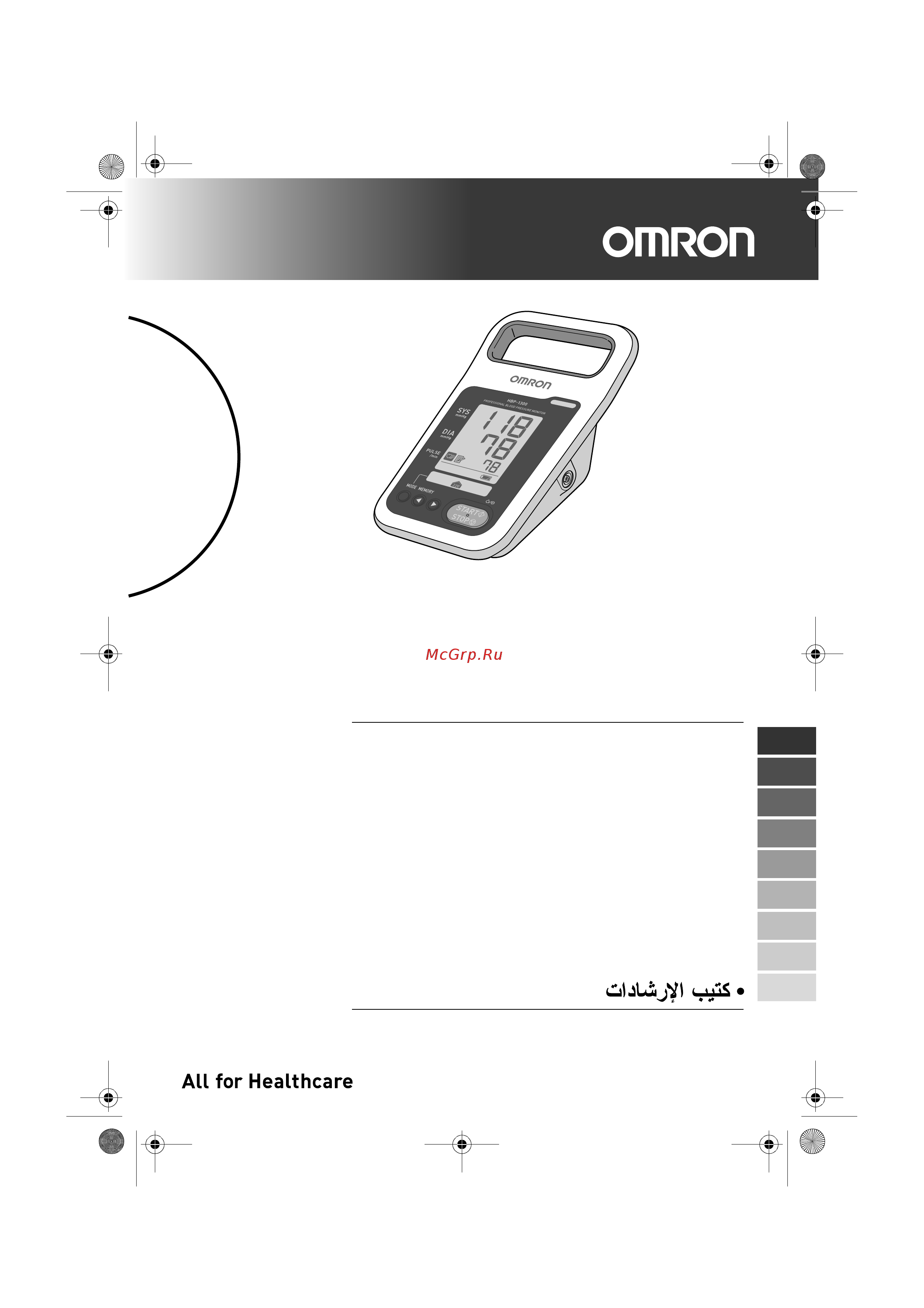 Omron HBP-1300 [191/344] Hbp 1300
