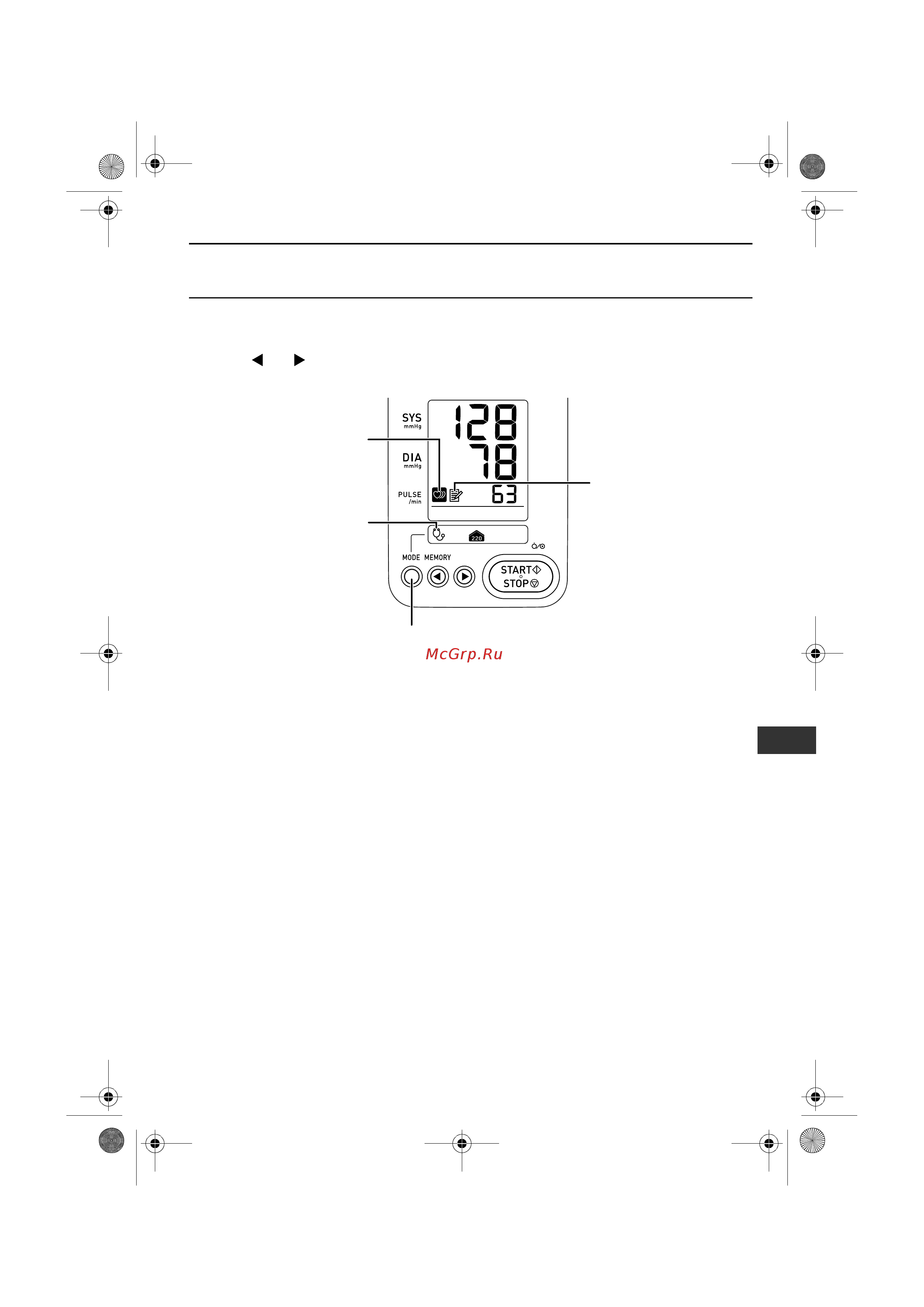 Omron HBP-1300 [25/344] Displaying last reading