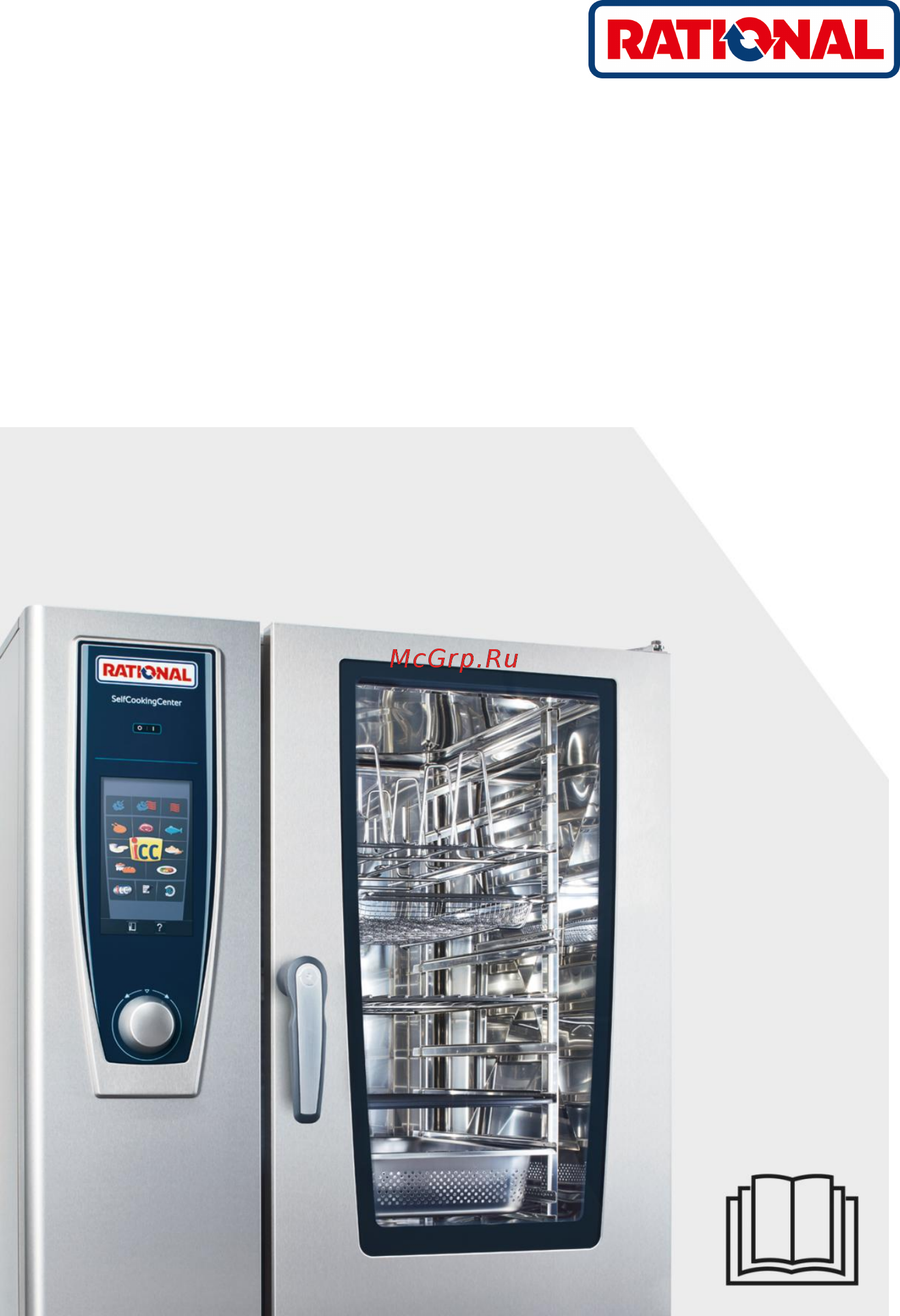Rational SelfCookingCenter Руководство пользователя онлайн
