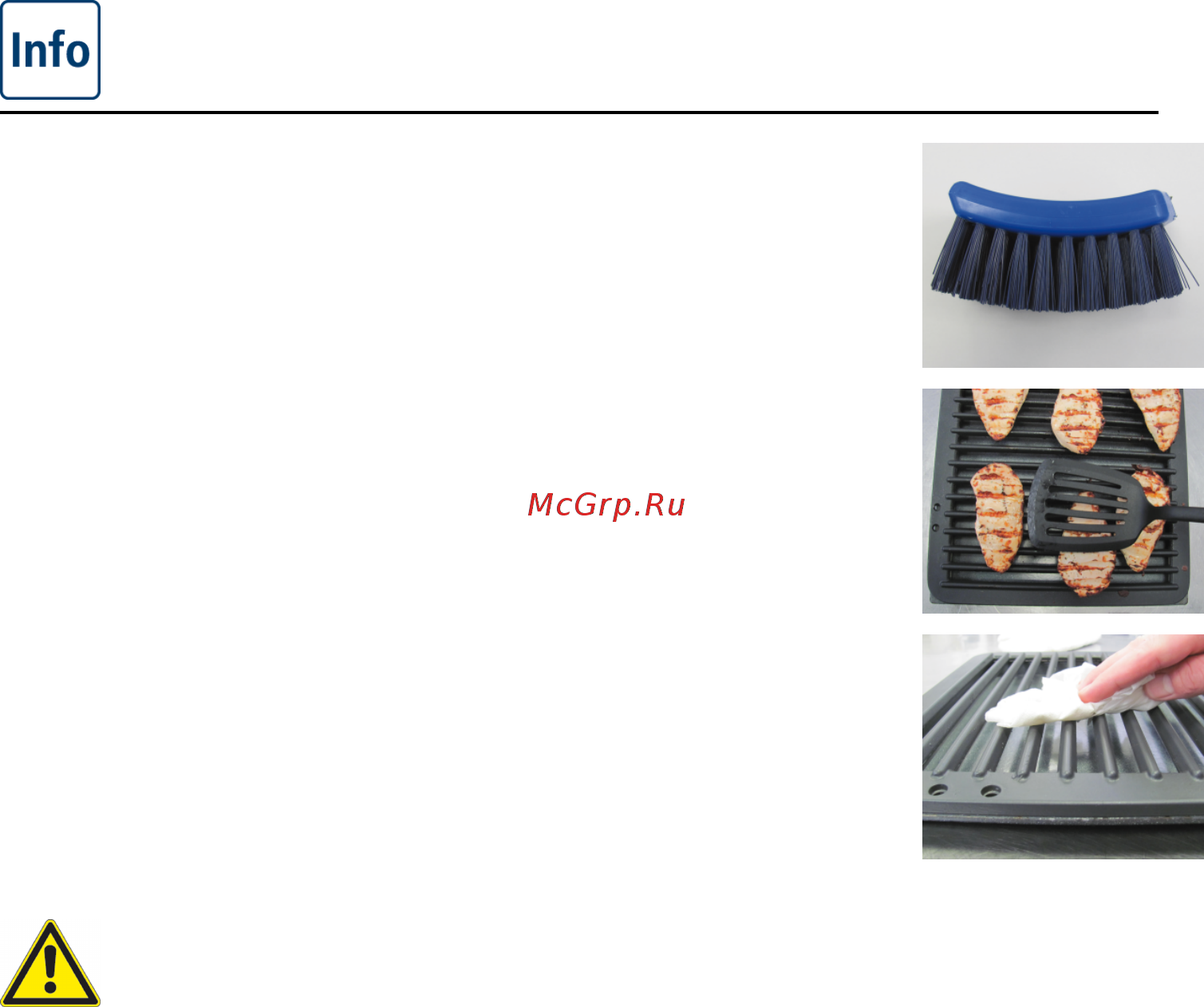 Rational CombiMaster® Plus [4/32] Руководство по эксплуатации и очистке аксессуаров с покрытием