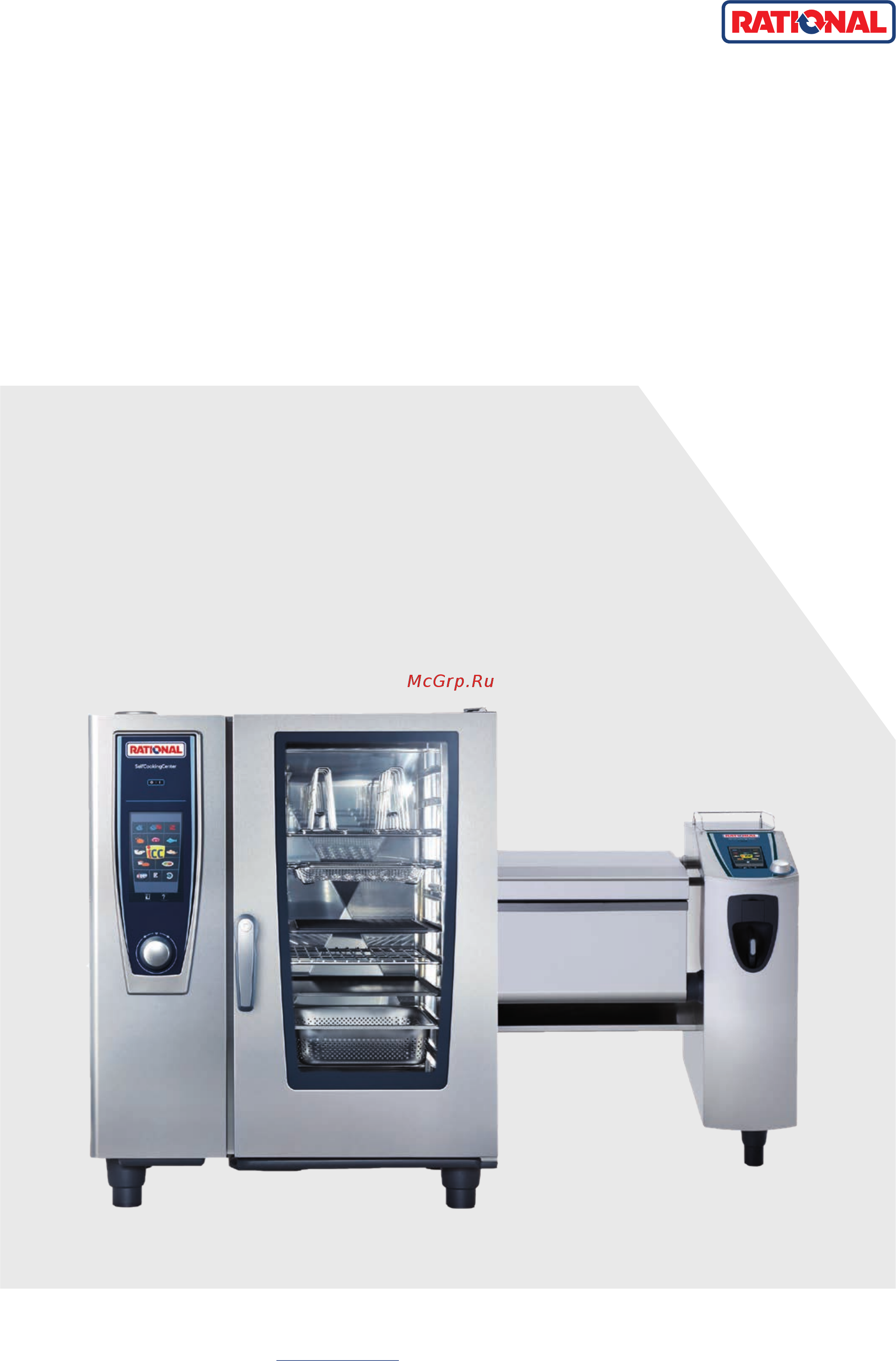 Rational CombiMaster® Plus Запасные части онлайн