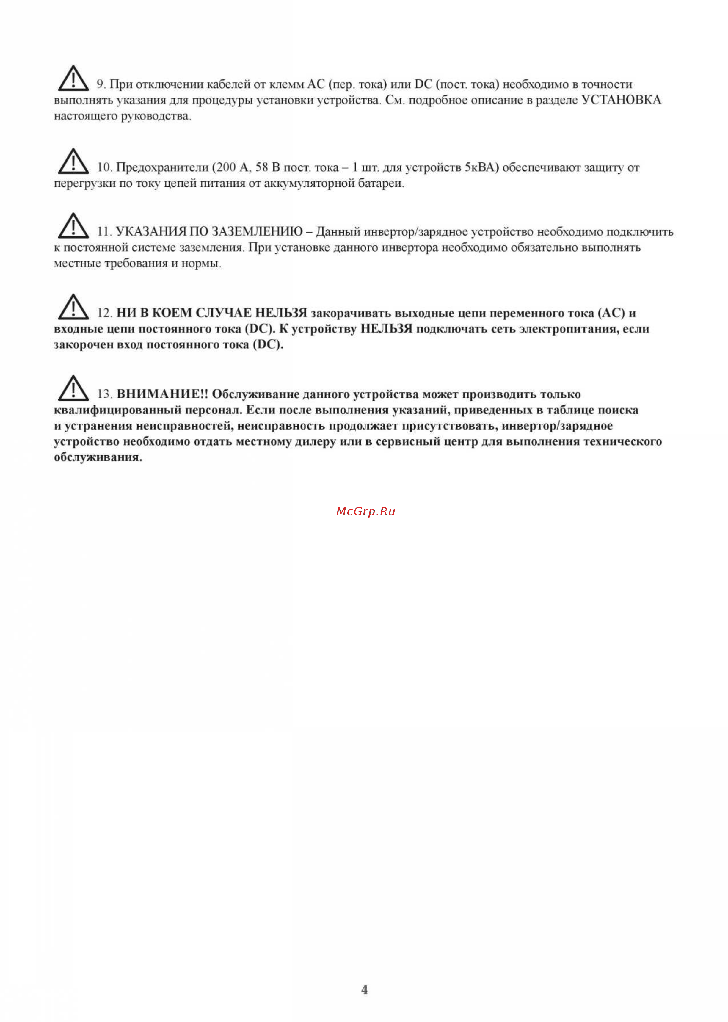 Sila 5000М-48 Инструкция по эксплуатации онлайн [4/33] 427700