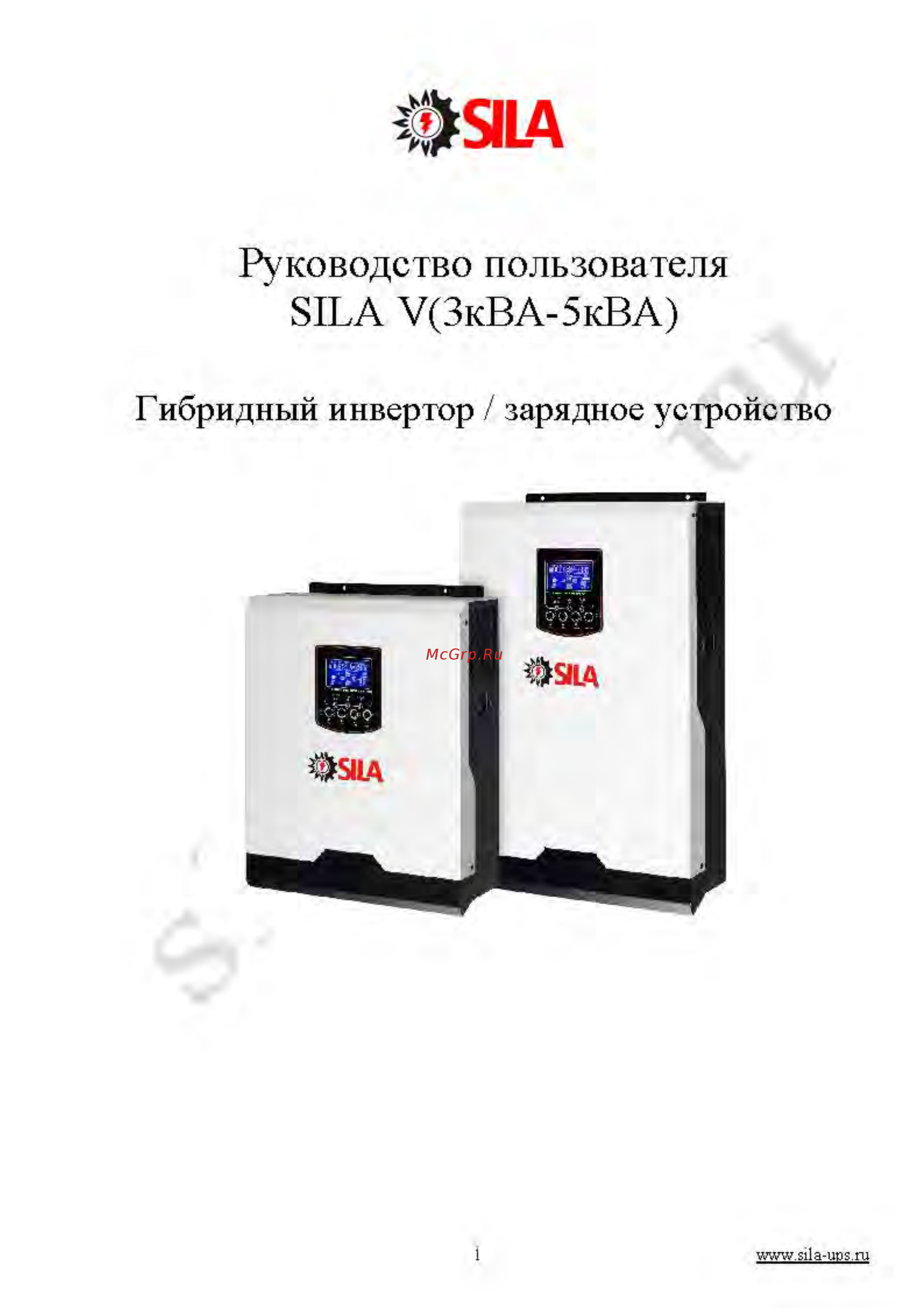 Sila V3000M-24 Plus Руководство пользователя онлайн
