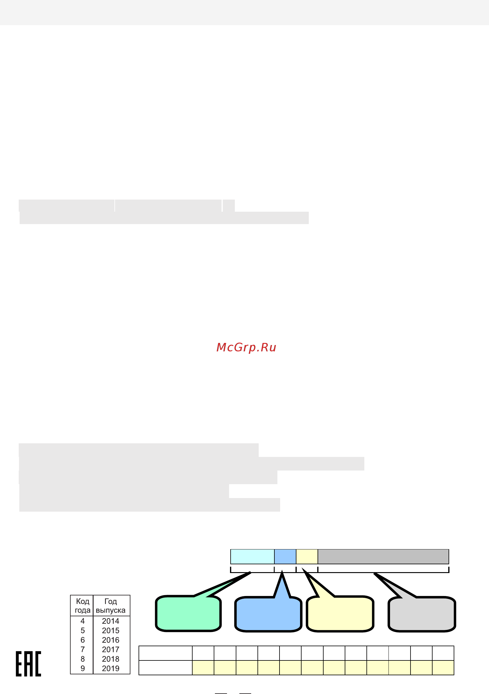 Good Helper MC-5114 [6/10] Страница 6