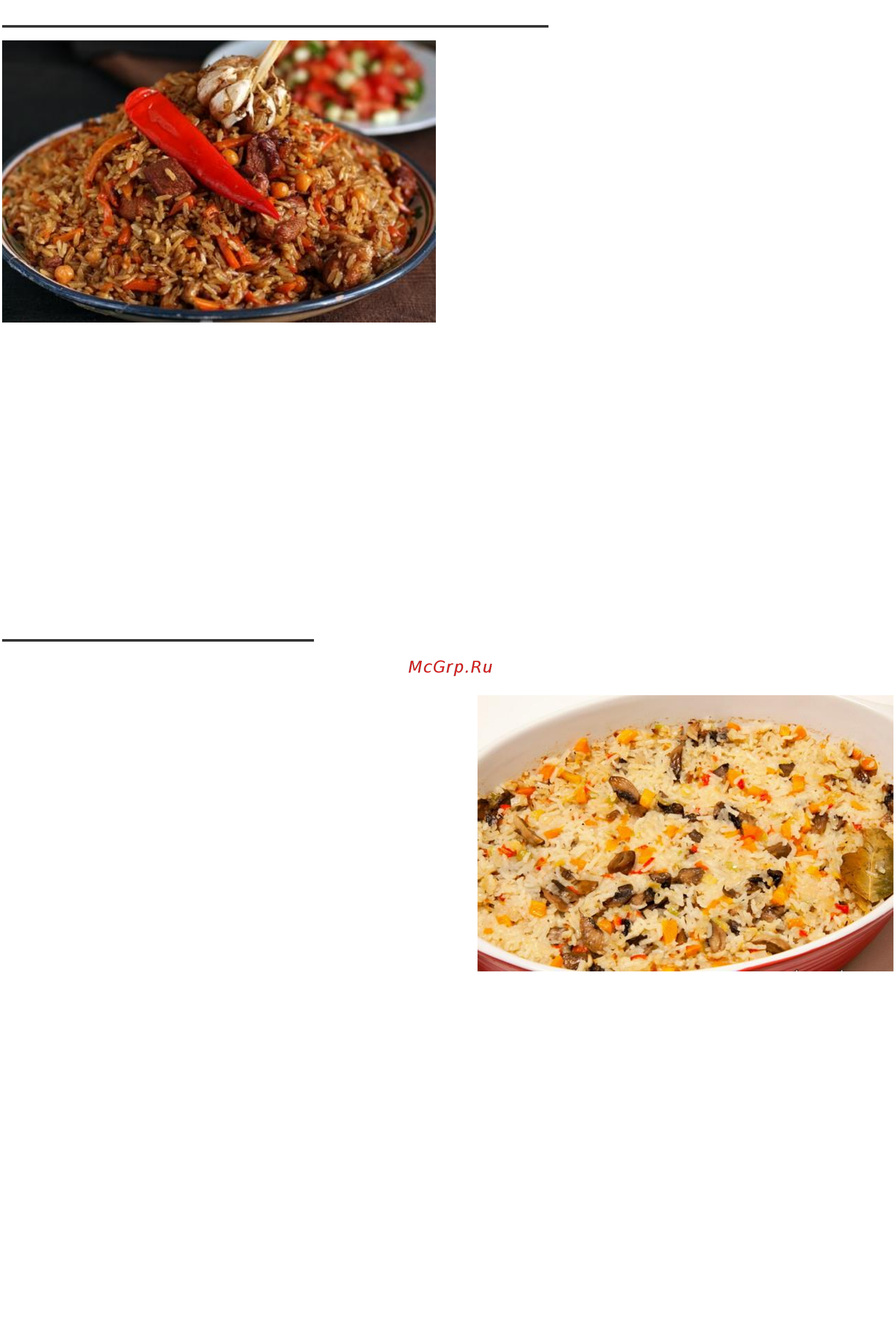 Good Helper MC-5115 [14/118] Плов с курицей и грибами