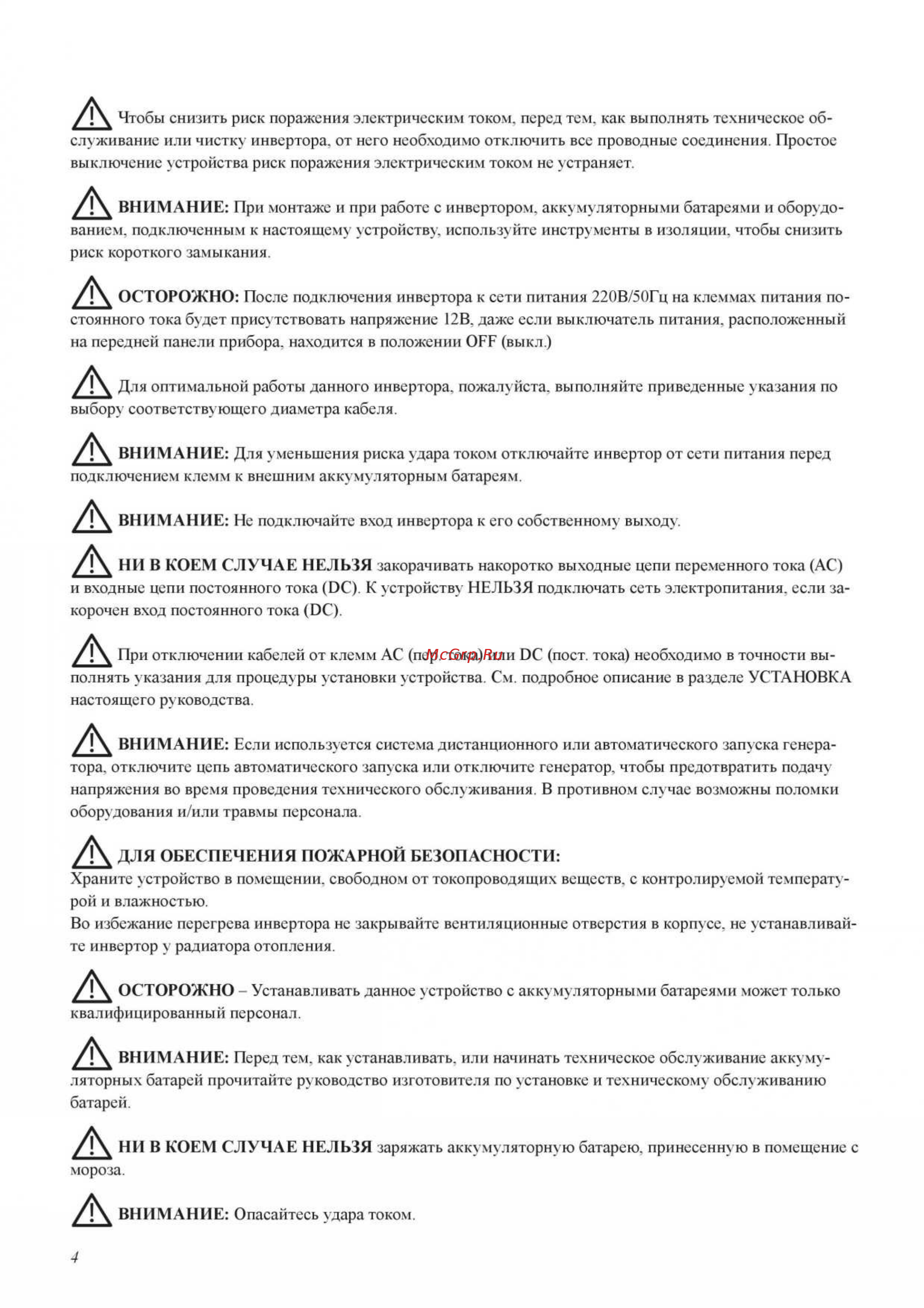 Sila 5000P [4/37] А осторожно
