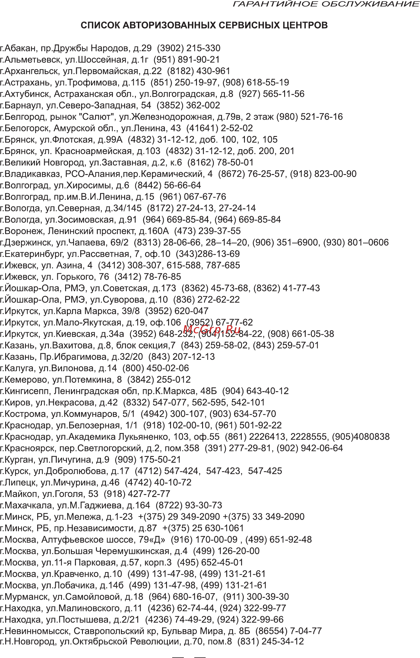 Good Helper HB-314 [7/8] Страница 7