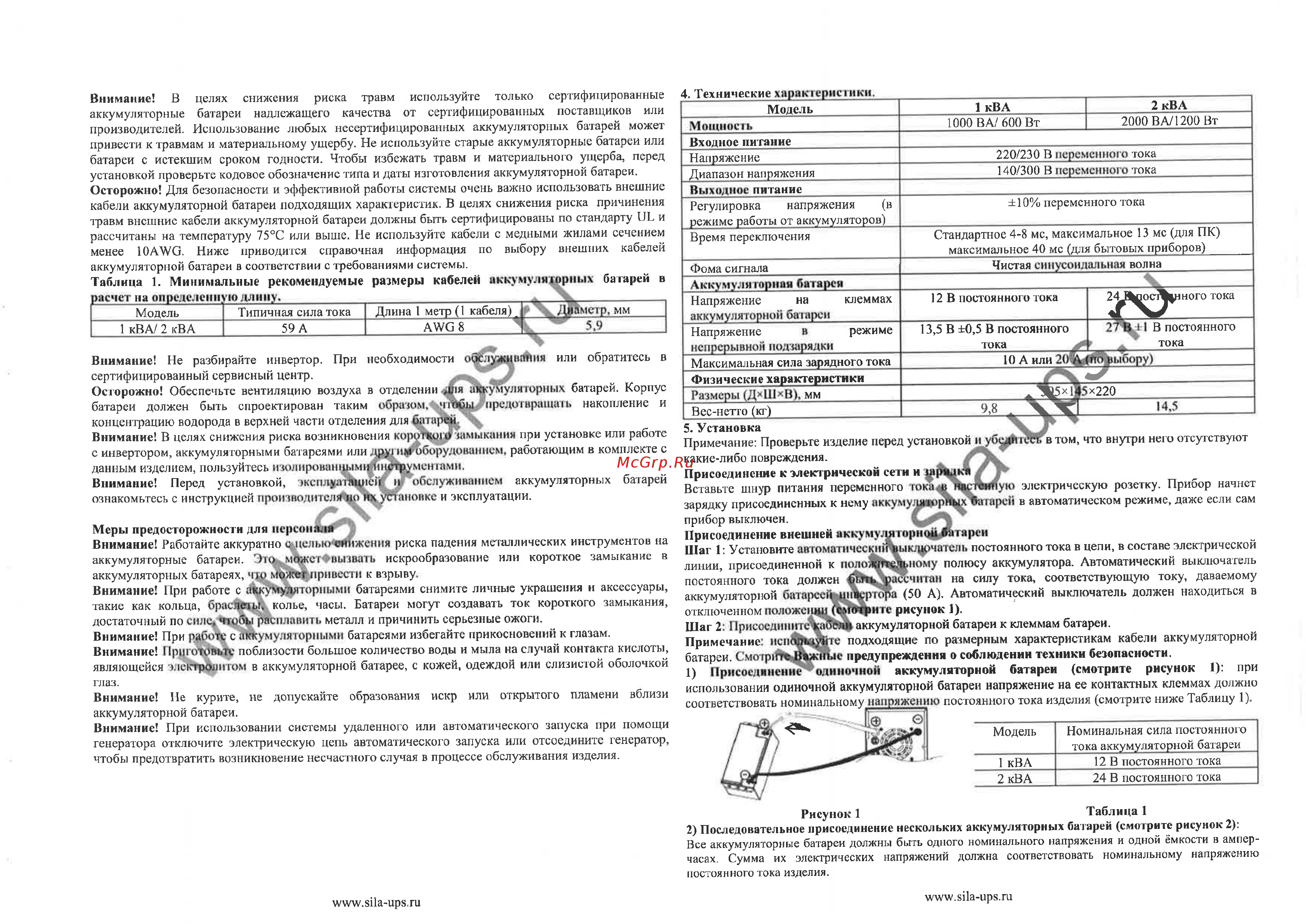 Sila G1000LPL [2/4] _ ф 1
