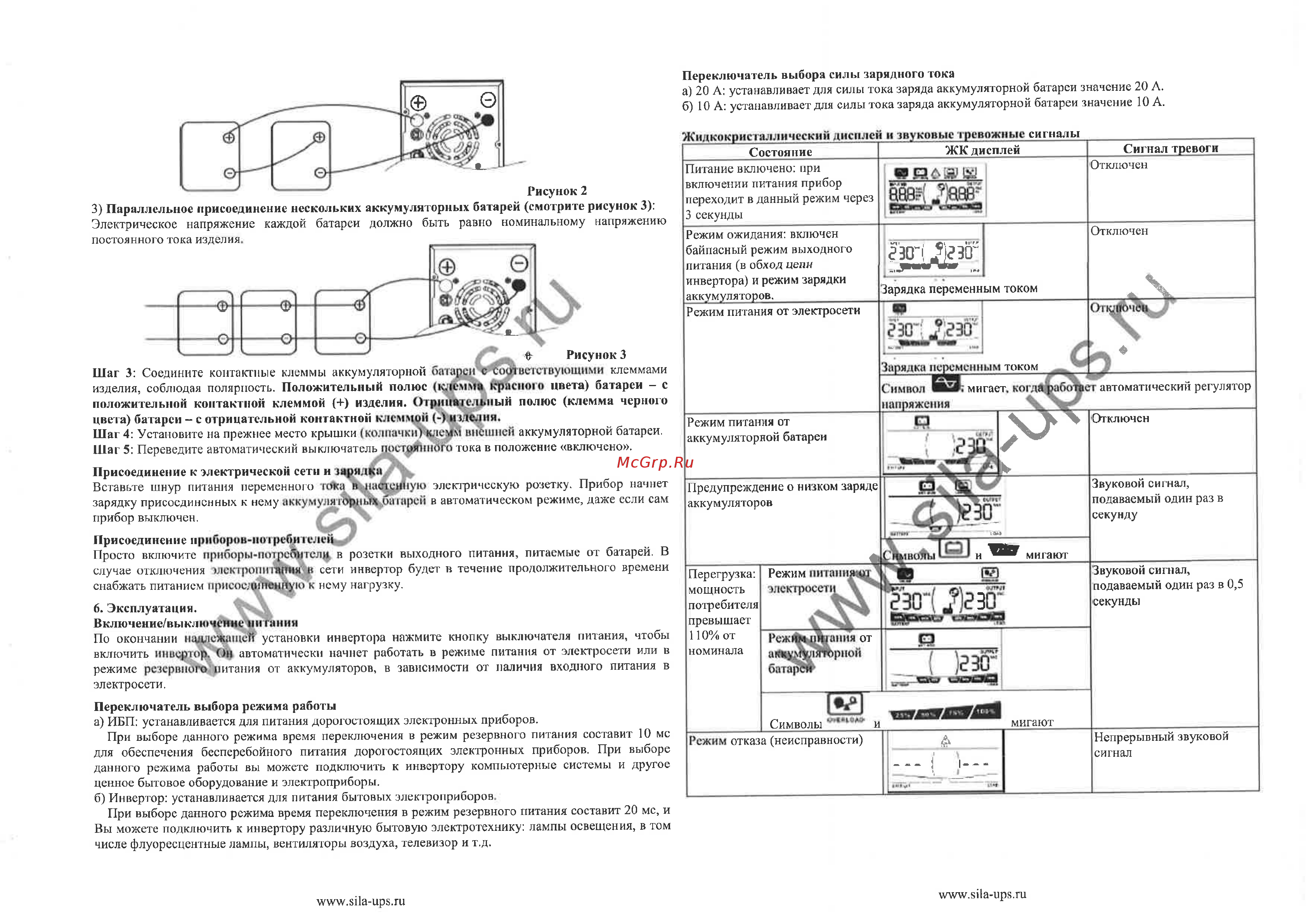 Sila G1000LPL [3/4] Гзо