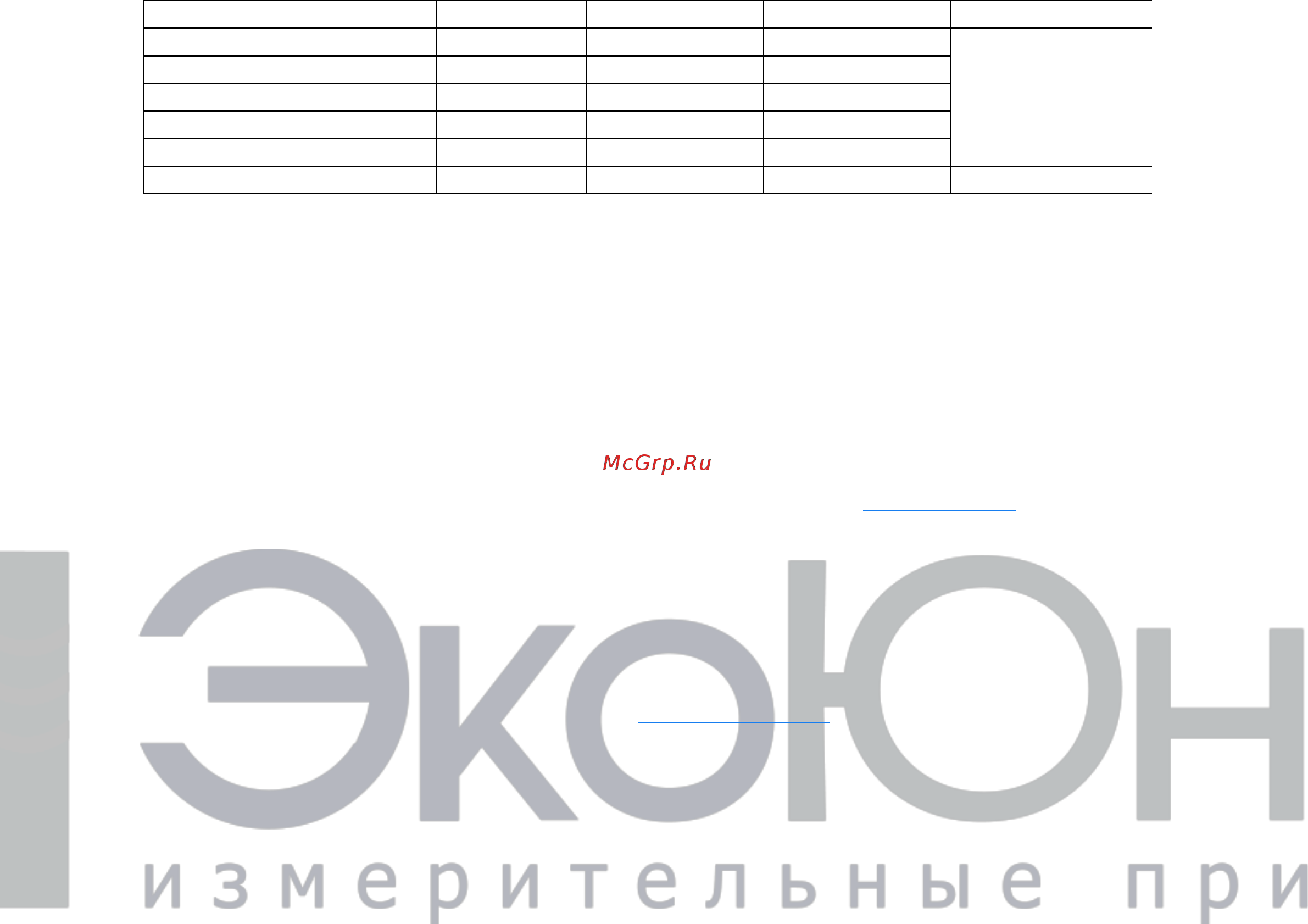 Amtast AMF001 Инструкция по использованию онлайн [2/2] 427955
