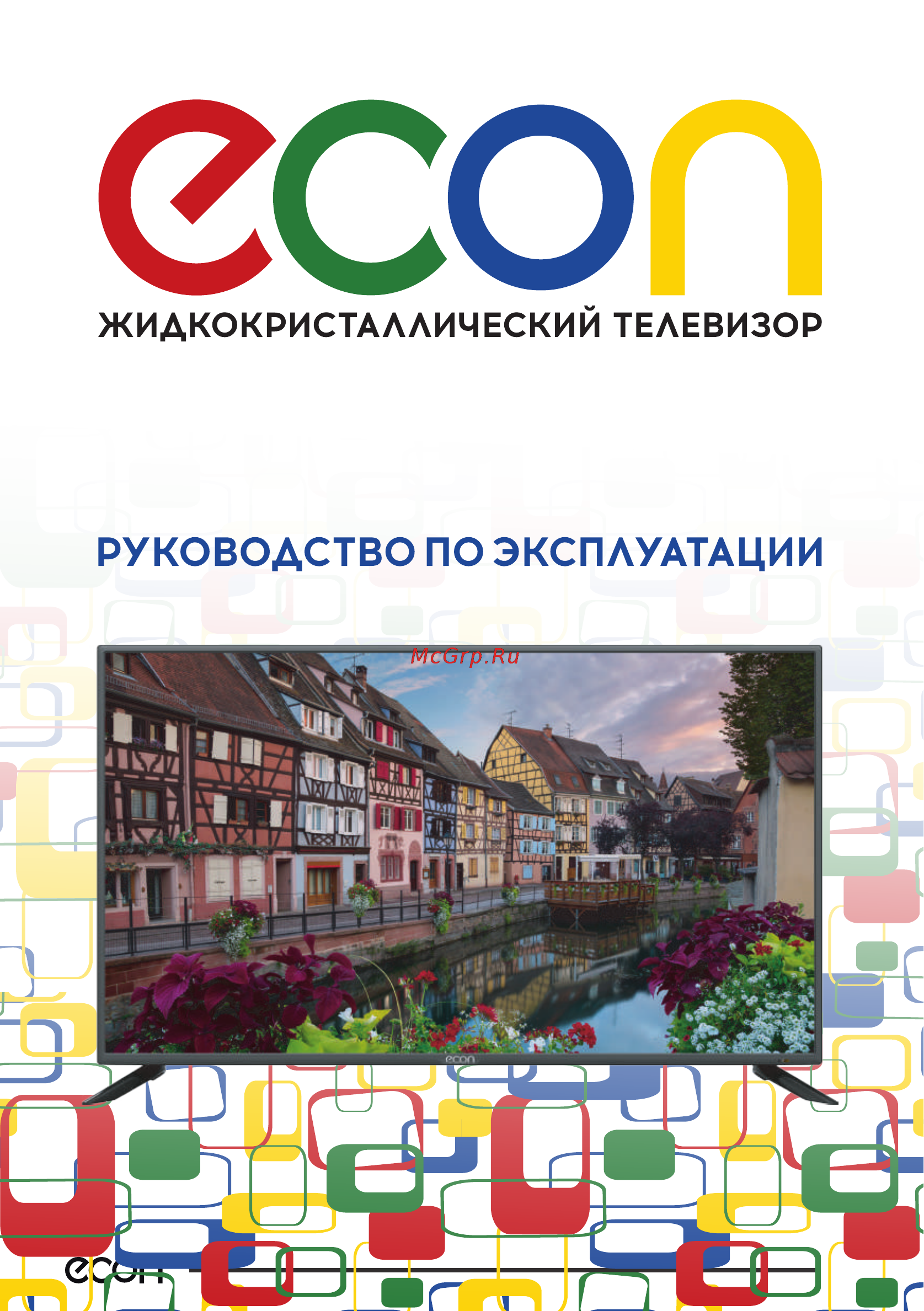 ECON EX-32HS010B Руководство по эксплуатации онлайн
